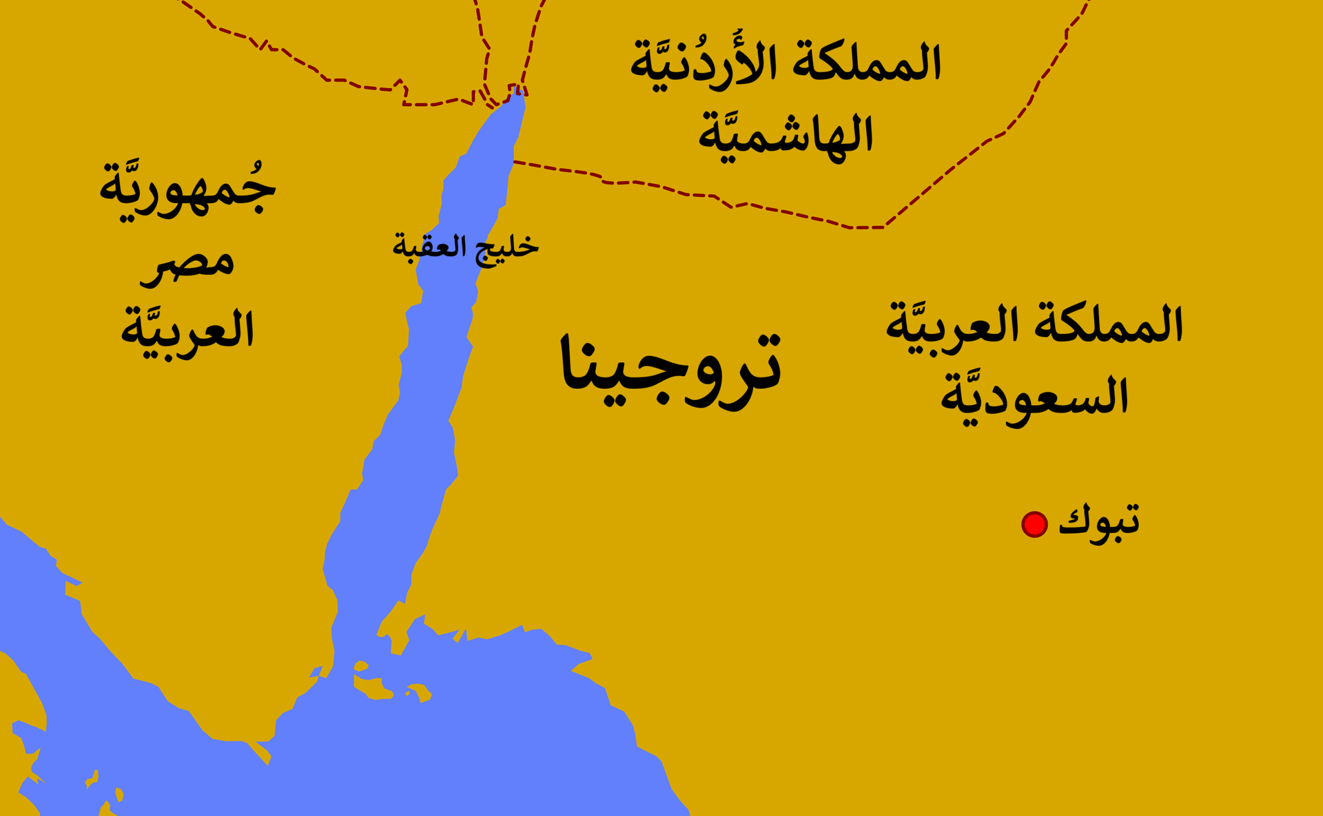 خريطة توضح موقع مدينة تروجينا ضمن مشروع نيوم.