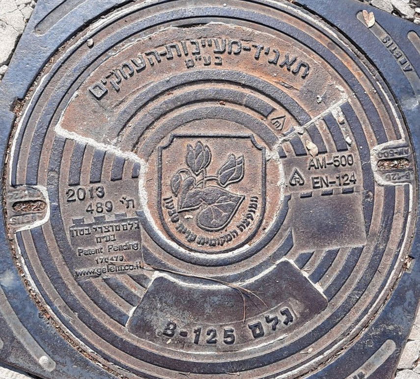 Manhole cover in Kiryat Tiv'on, ISRAEL