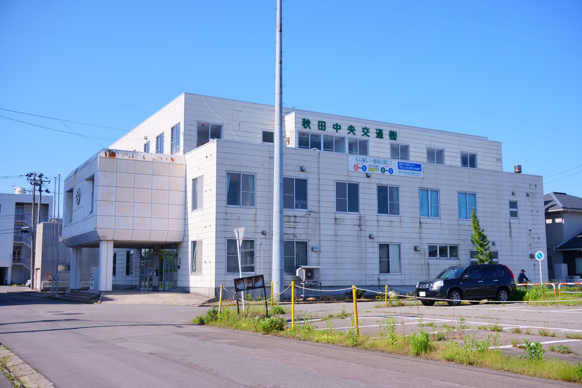 秋田中央交通本社（秋田市川元山下町）