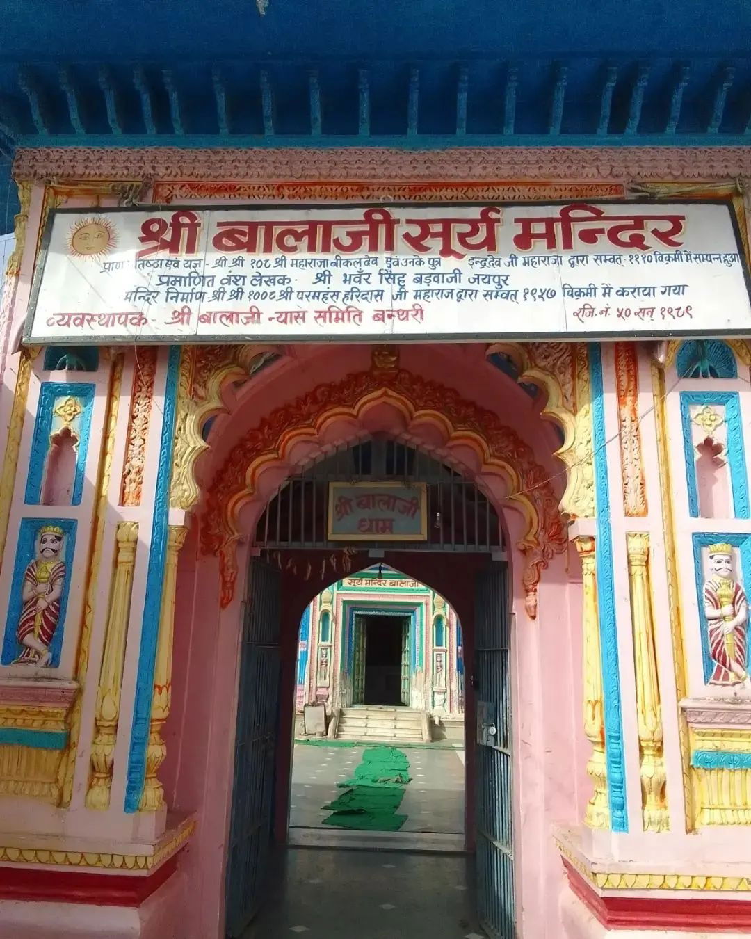 Sun Temple