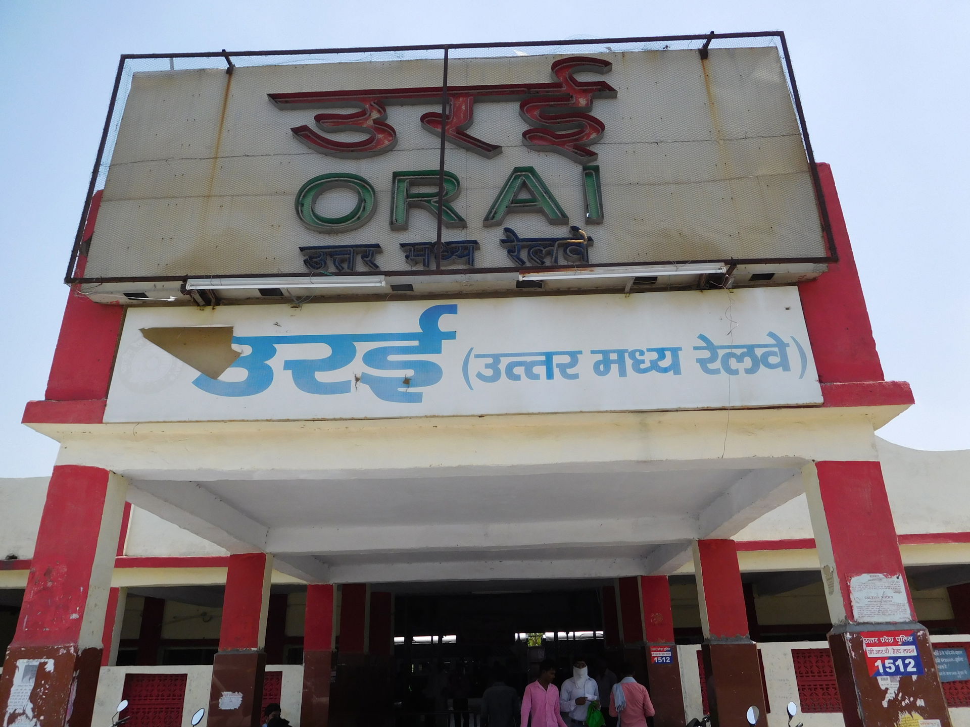 Railway Station Orai (Main view) North Central Railway,UP,India.