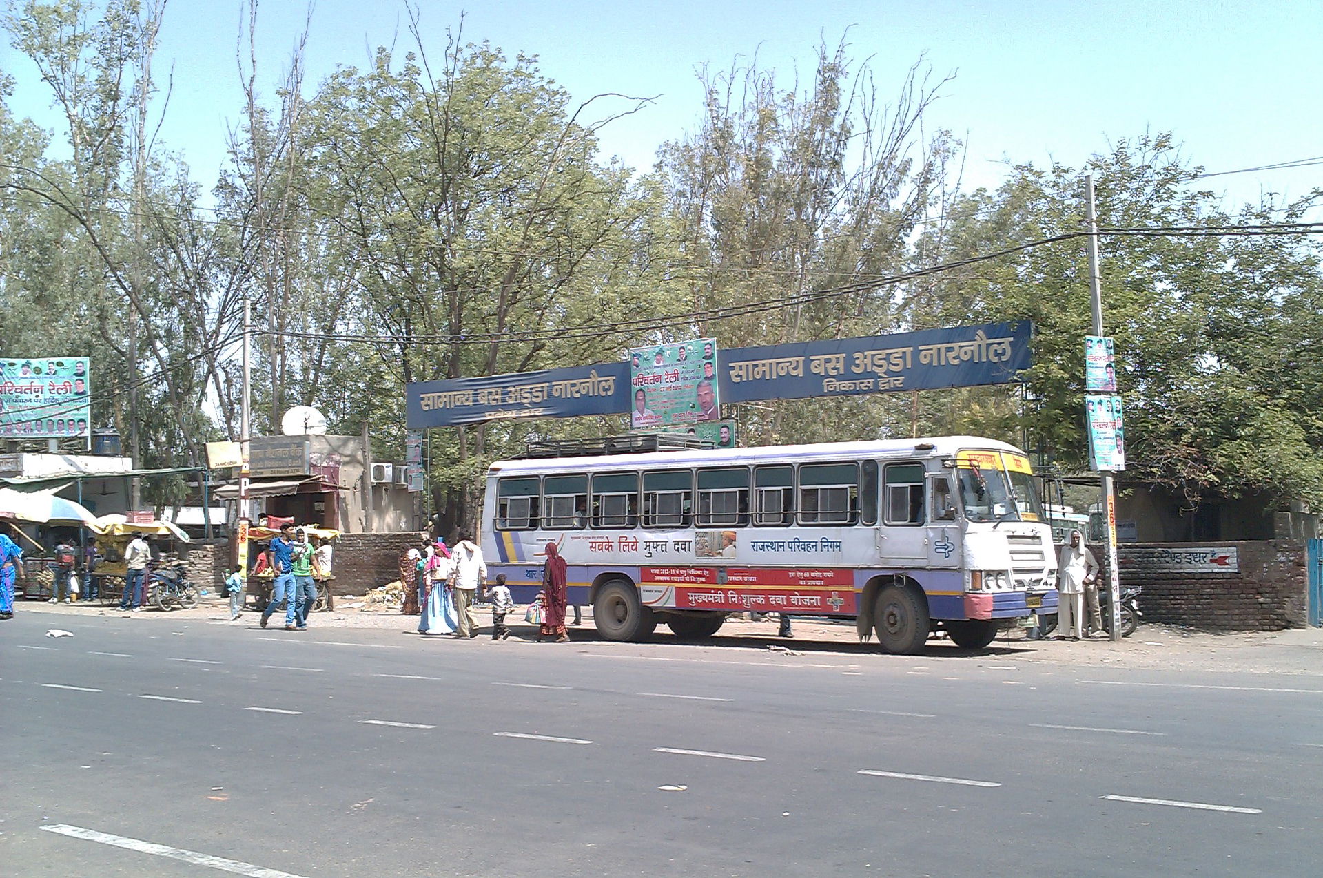 Narnaul Bus Depot