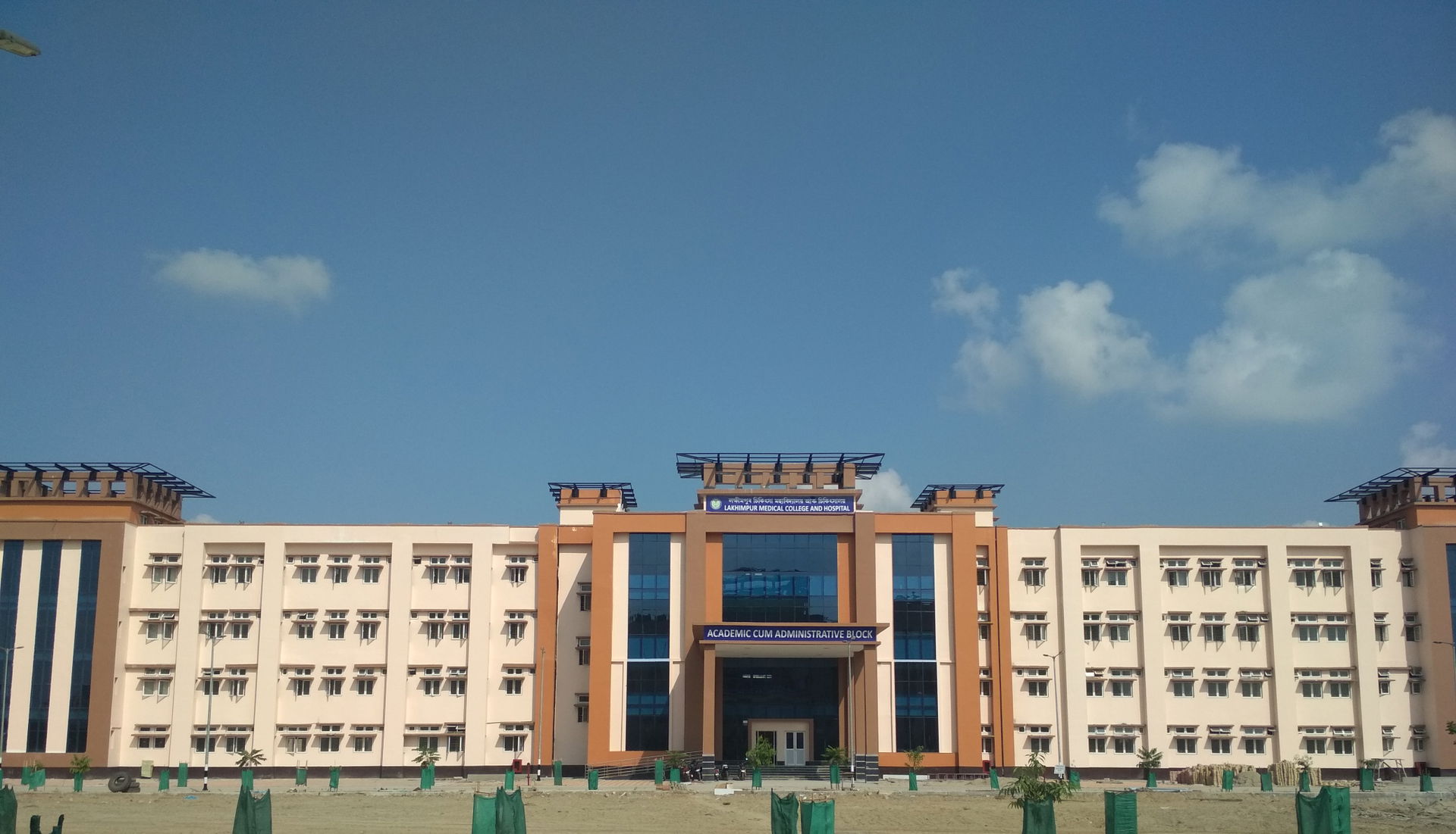 Front view of Lakhimpur Medical College & Hospital's Academ…