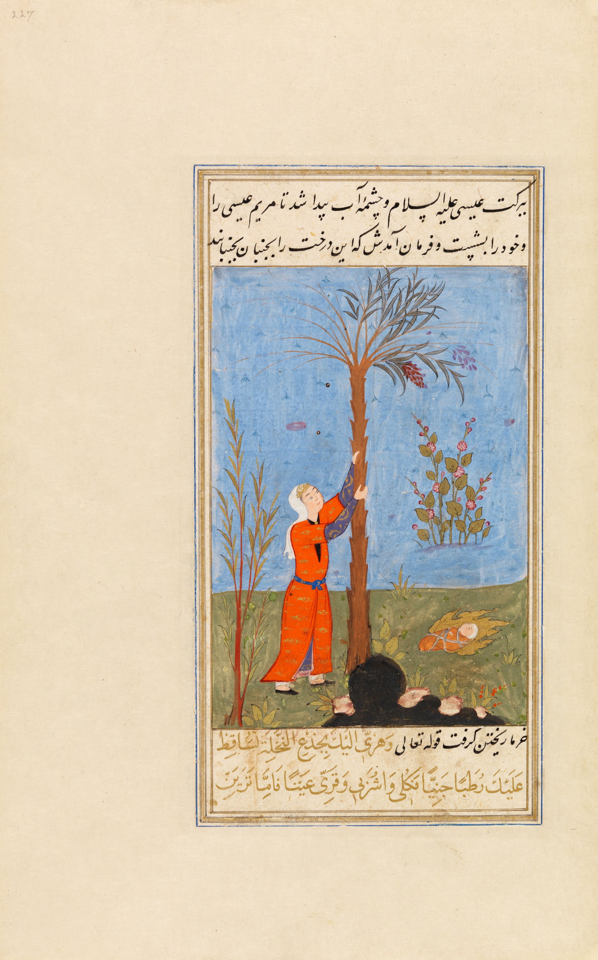 Maryam (Mary) at the palm tree with baby `Isa (Jesus). From th…