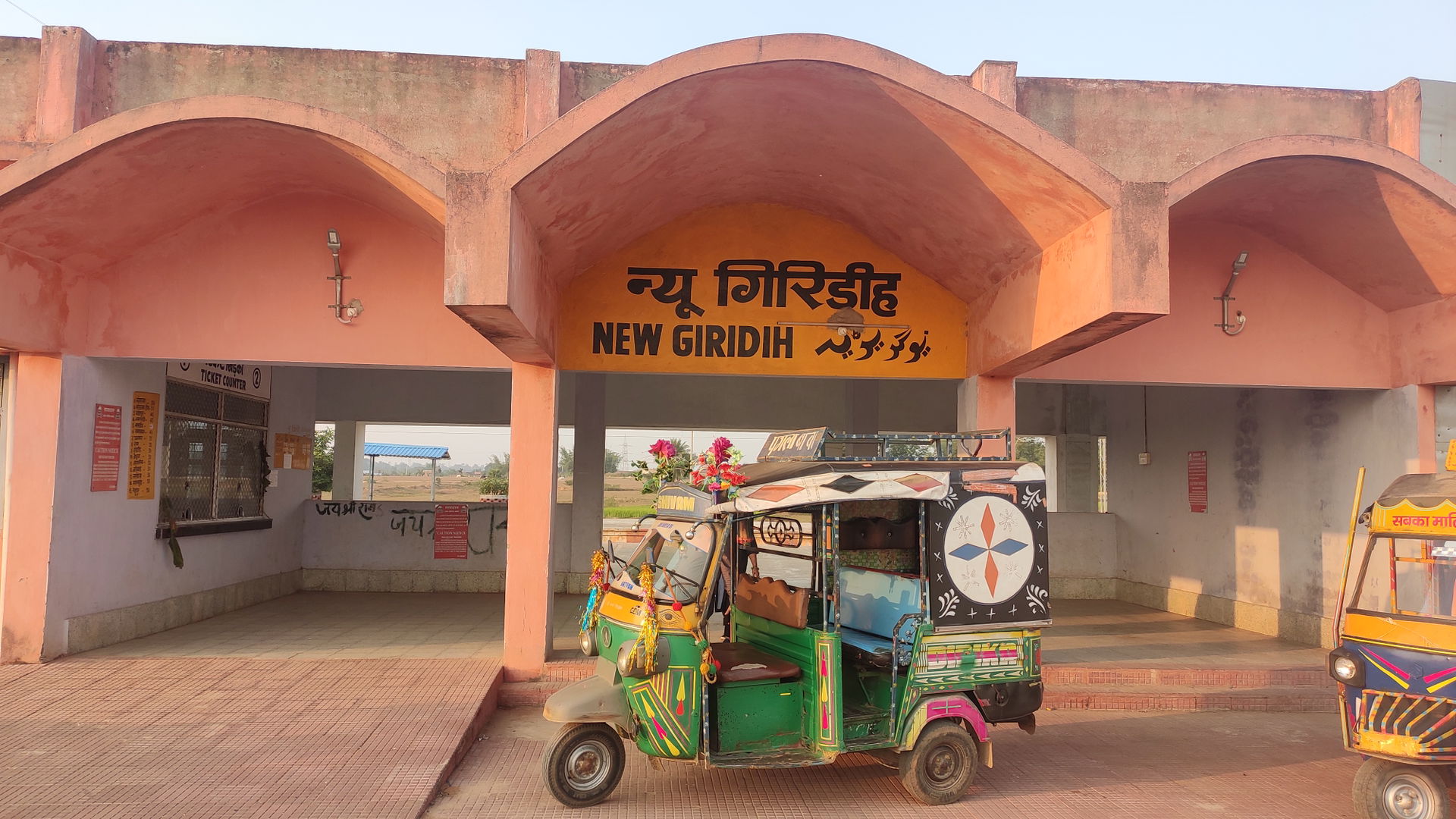 New Giridih railway station