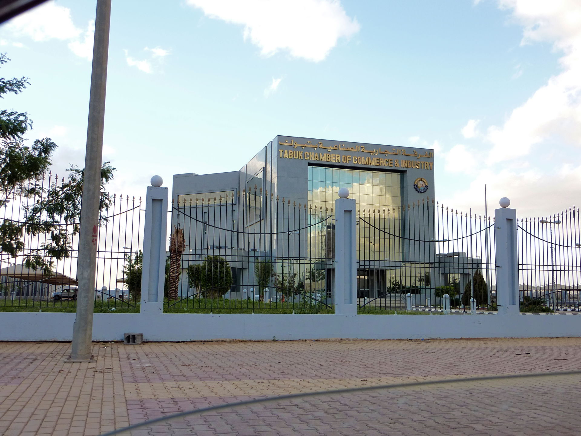 Tabuk Chamber of commerce office.