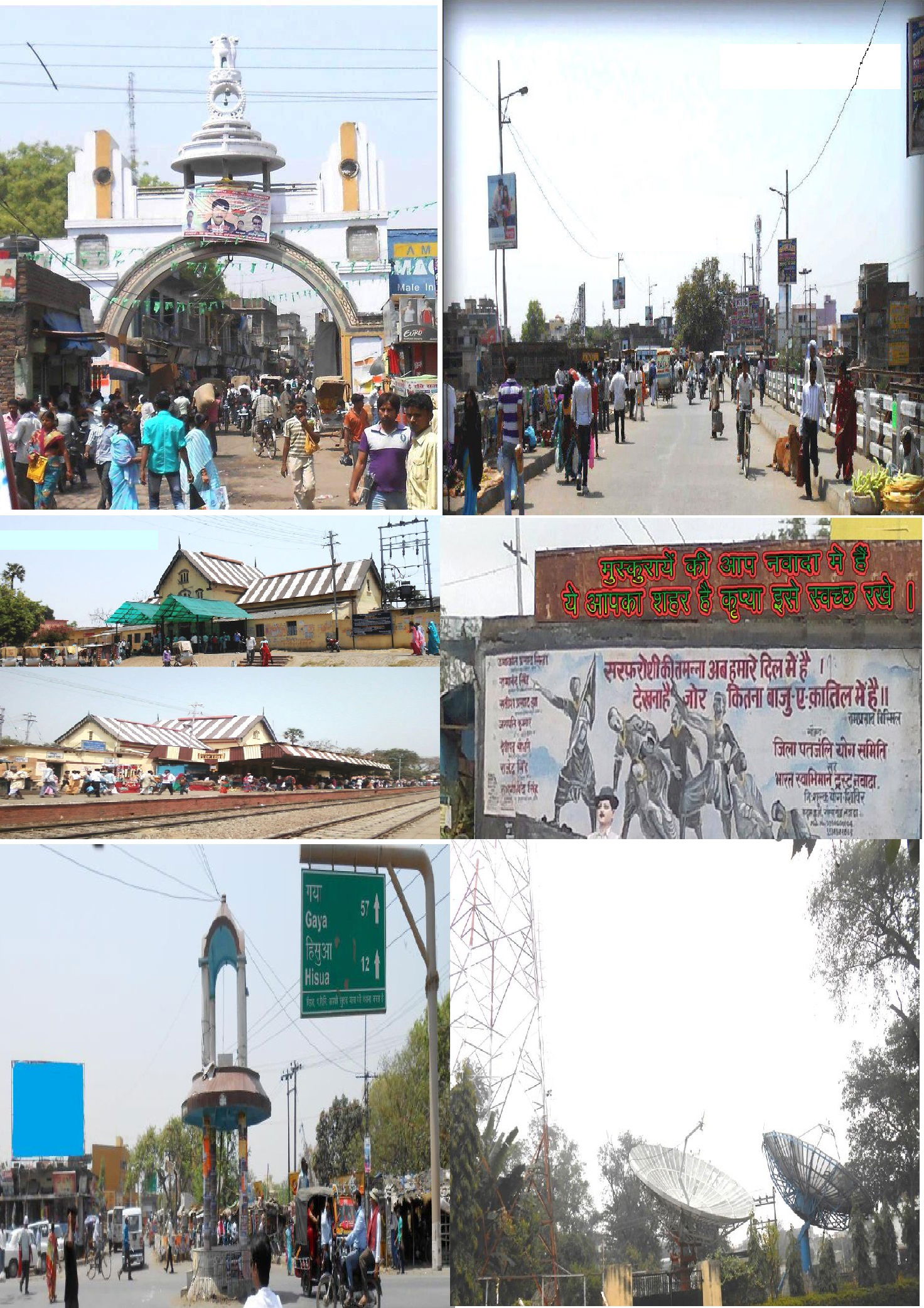 Montage of images of important places in Nawada. Clockwise from…
