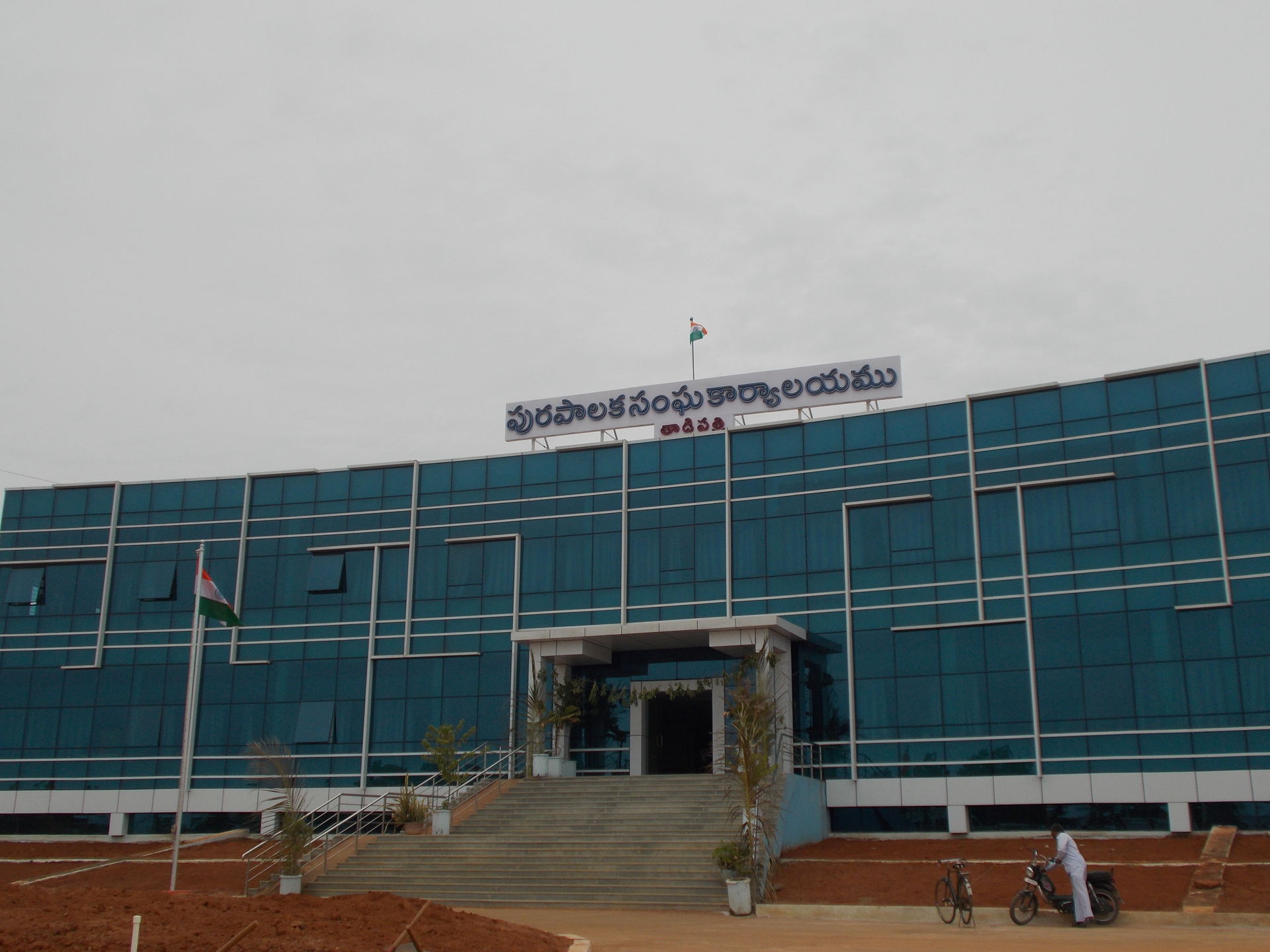 New Municipal Office of Tadipatri