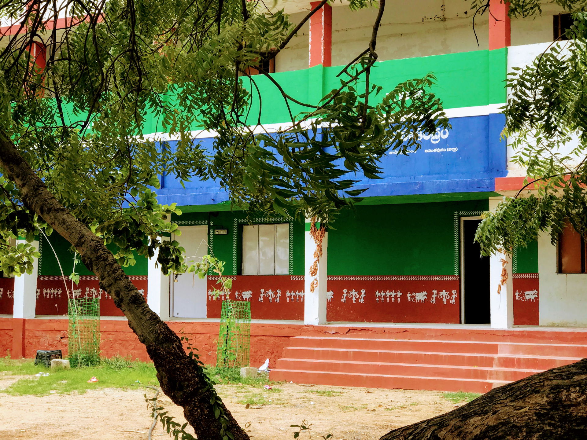 Tadipatri Sachivalaya - RBK Centre - Near Tadipatri Muncipal Of…