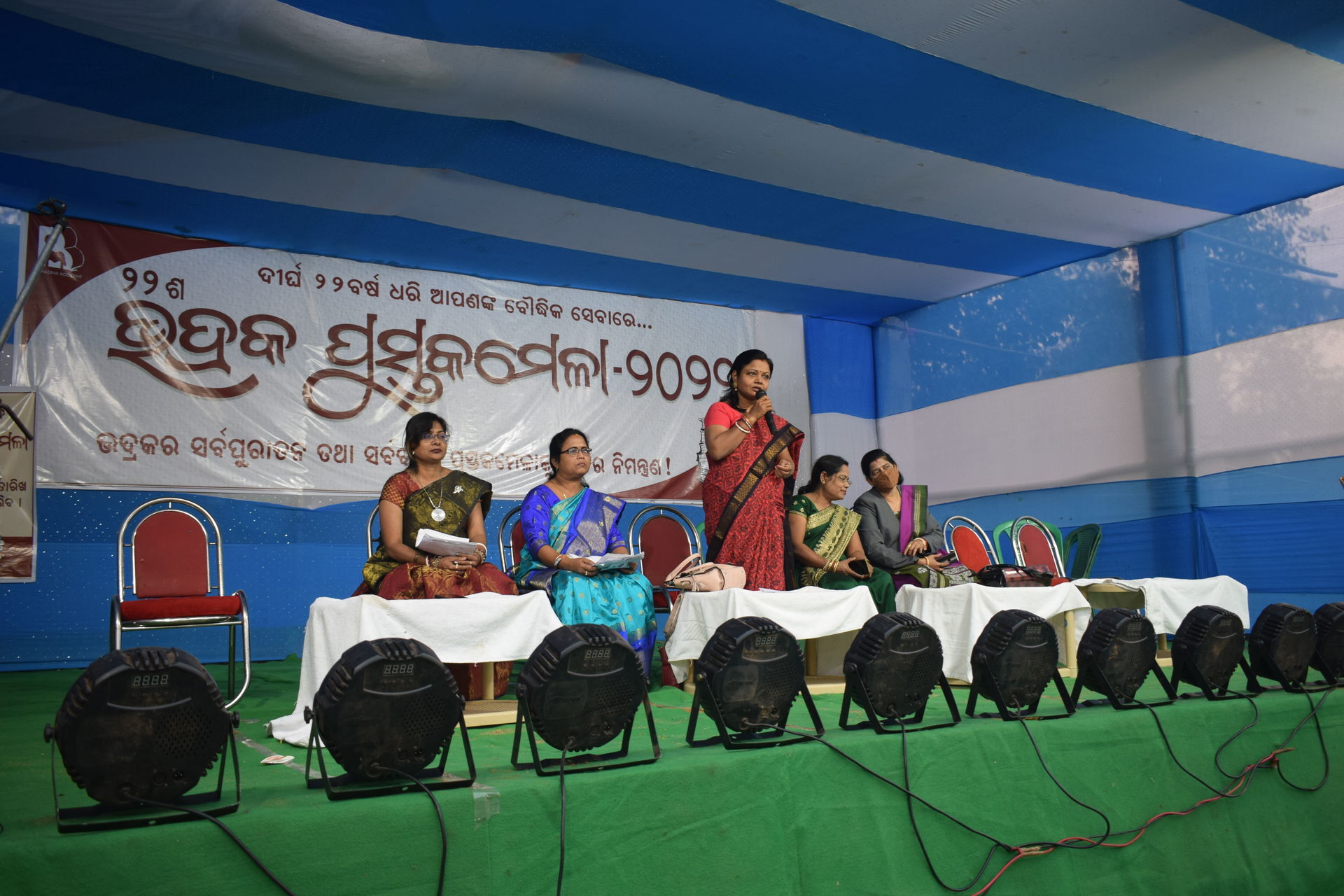Bhadrak Book Fair 2022