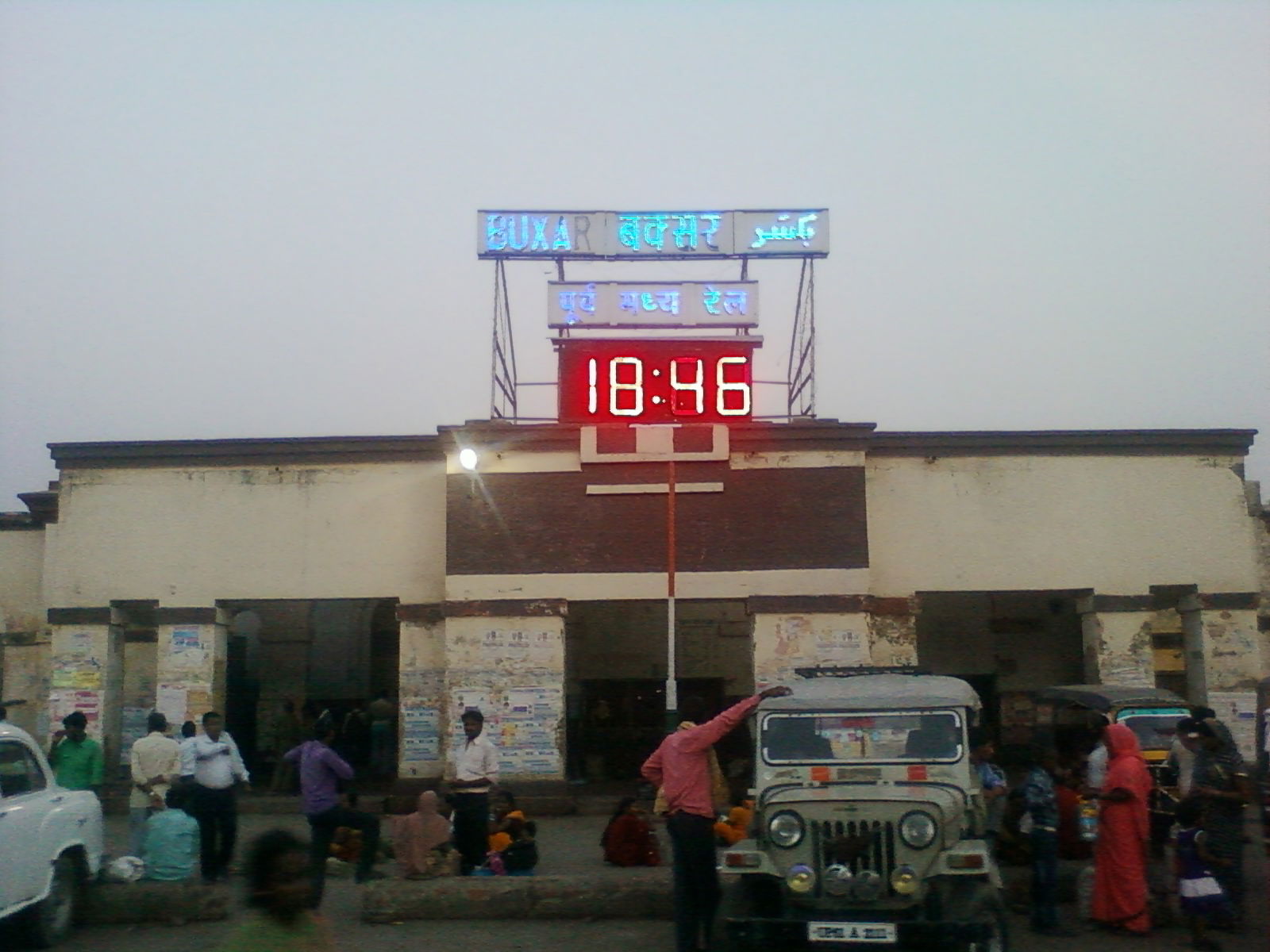 Buxar Railway Station Main Entrance