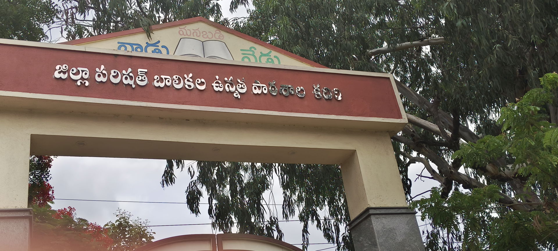 Government girls High school in kadiri