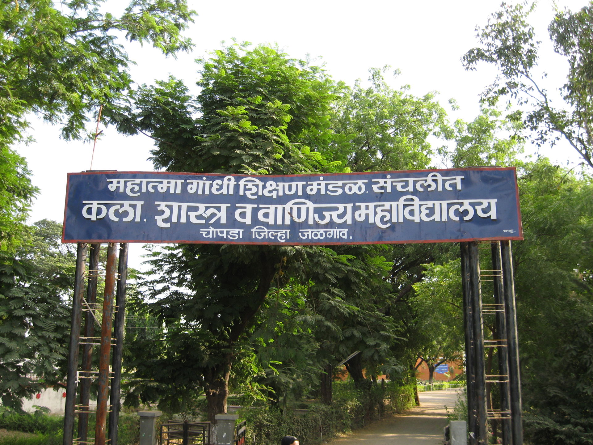 ASC_College_Chopda