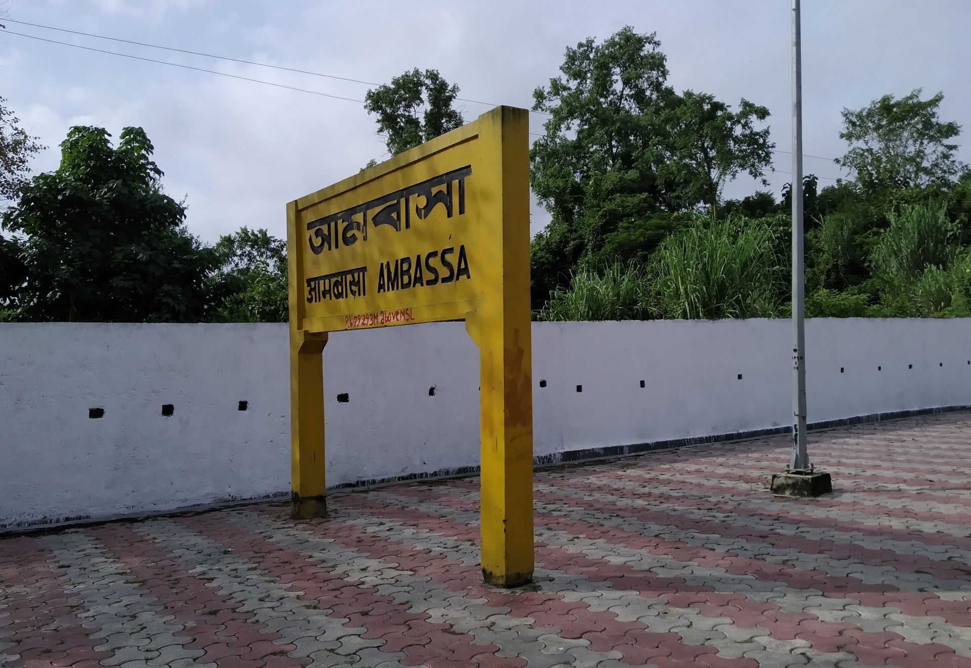 আমবাসা রেলওয়ে স্টেশন