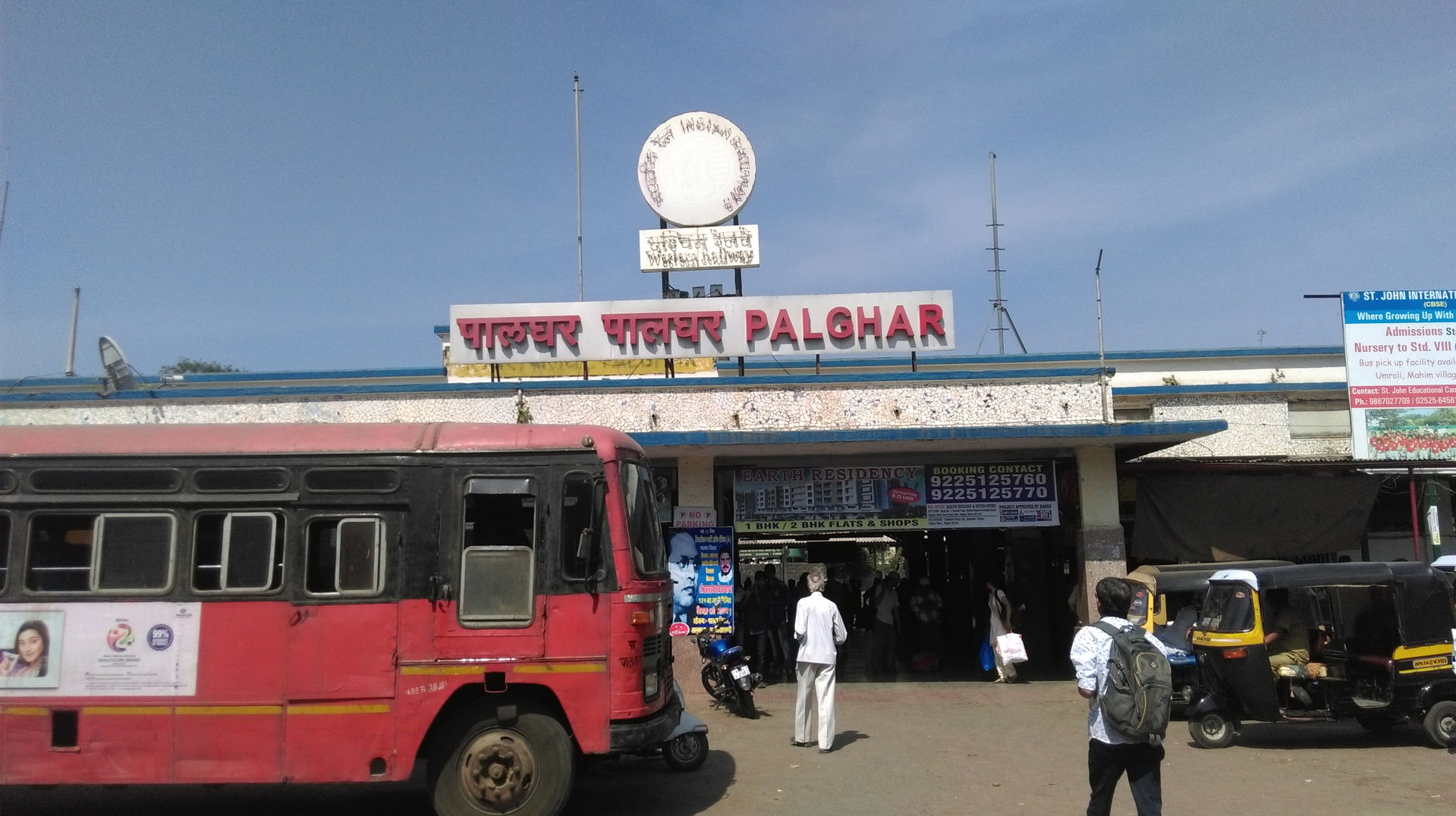 Palghar railway station - entrance