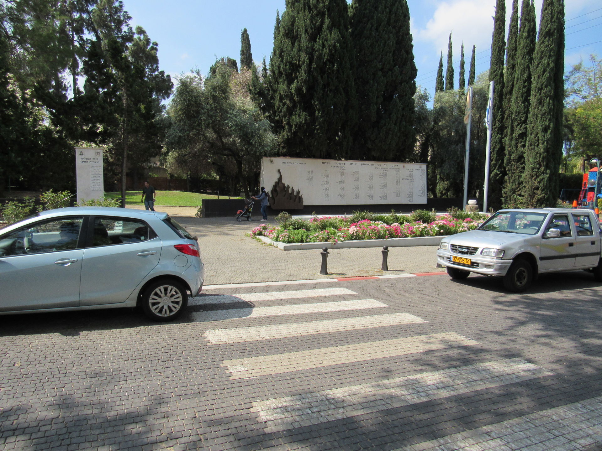 Ramat HaSharon