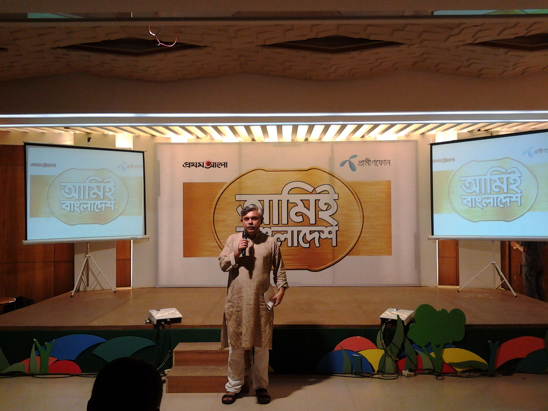 Anisul Hoque talk about Ami E Bangladesh program.