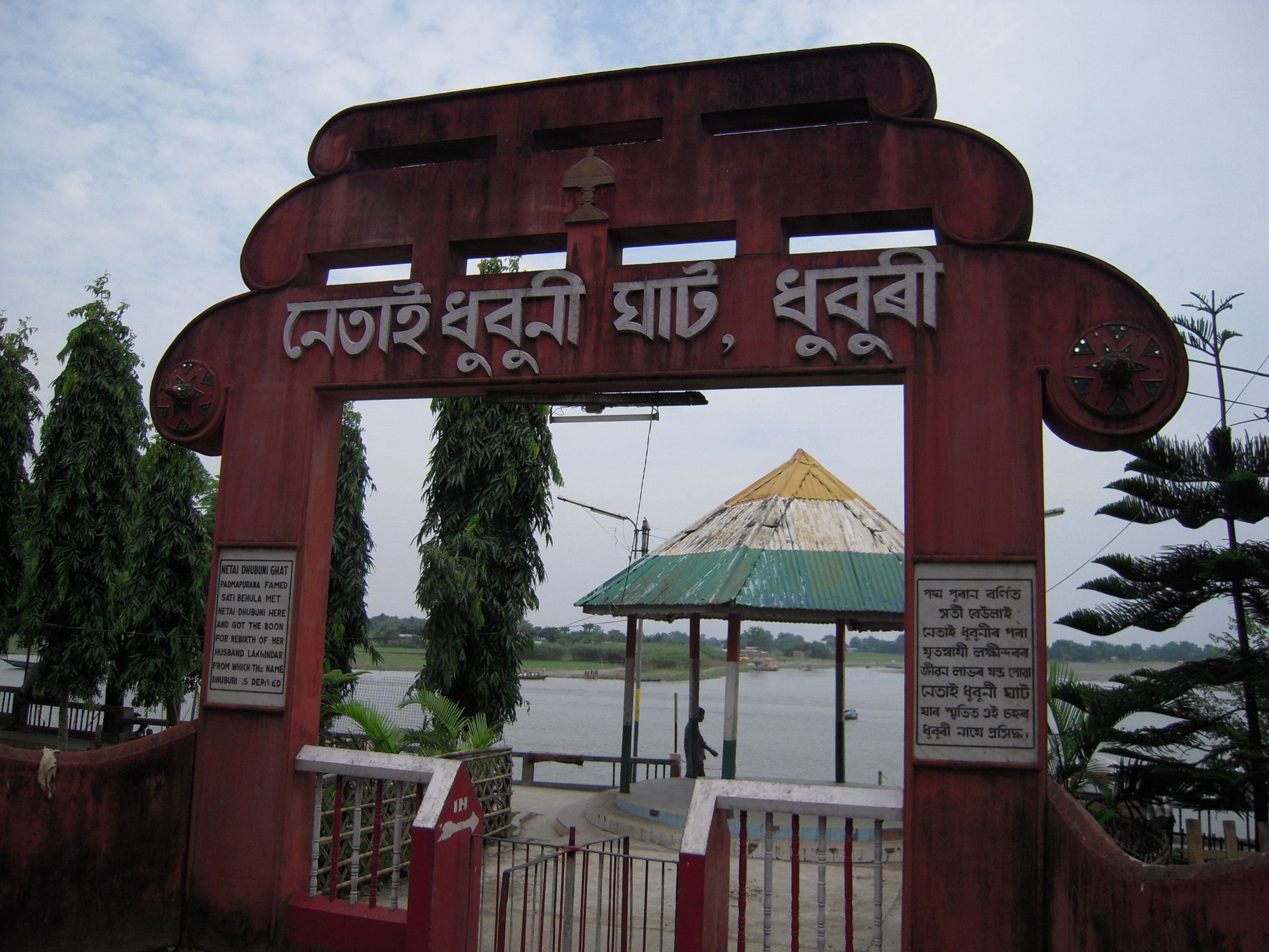 Netai Dhubunir Ghat, Dhubri
