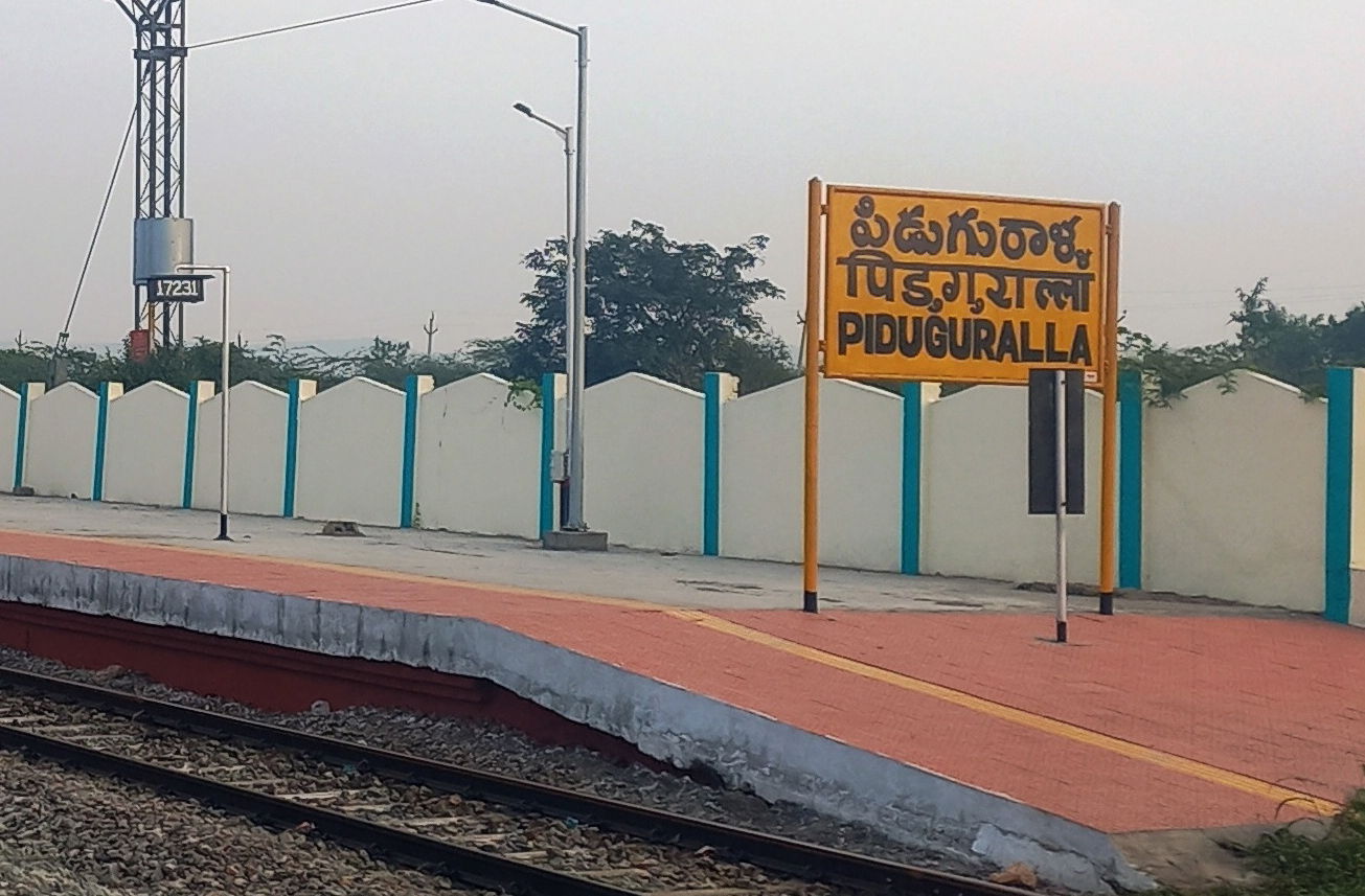 Piduguralla railway station name board