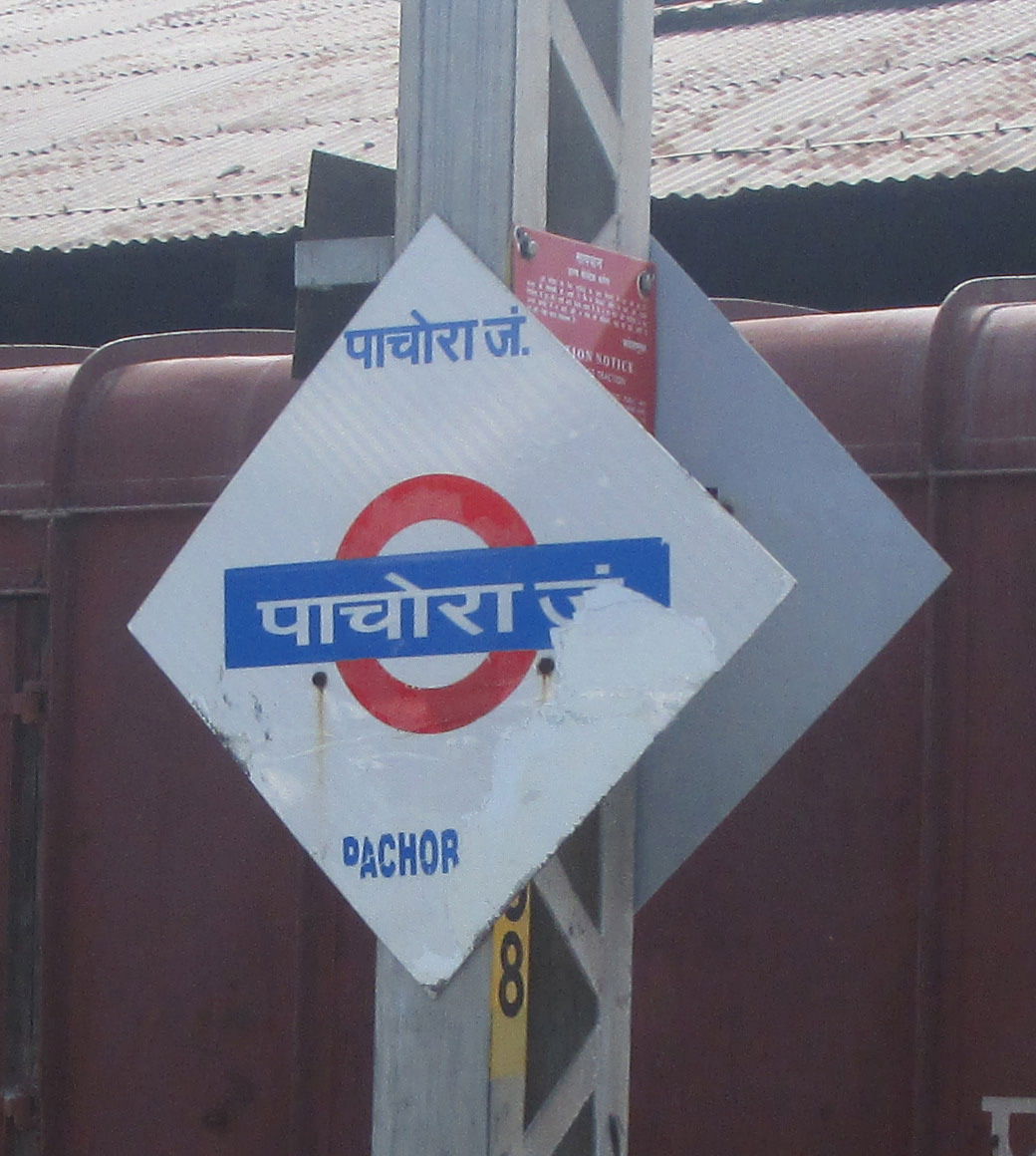 Pachora Junction railway station