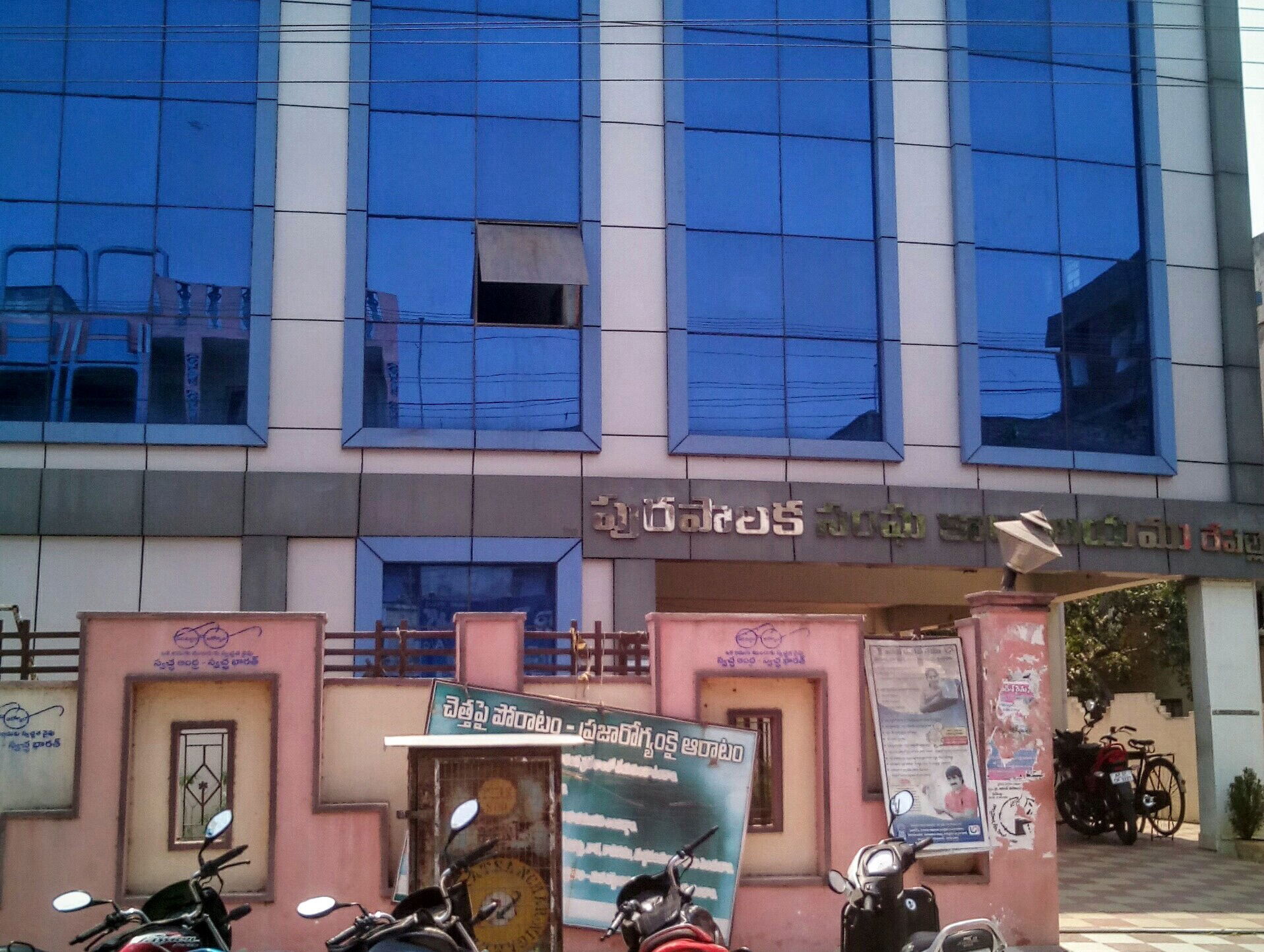 Repalle Municipality building
