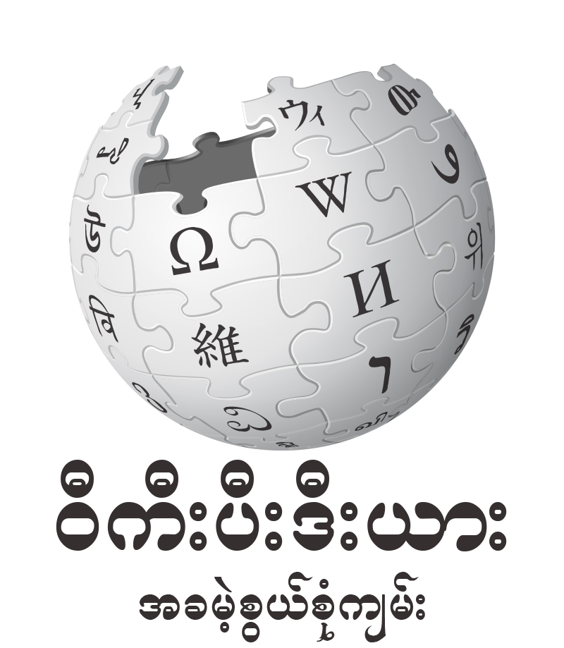 Arakan Wikipedia