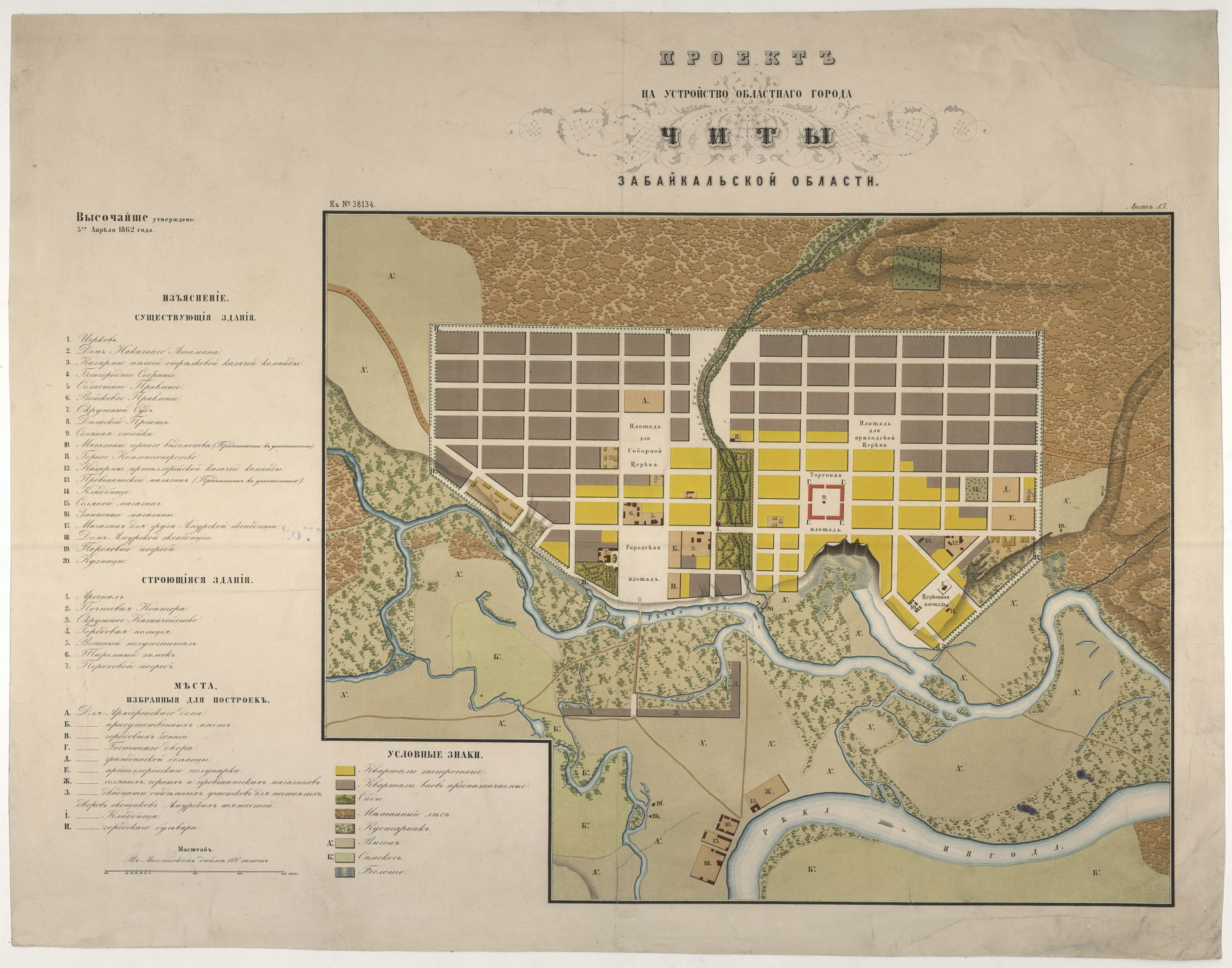 Detailed plan of the city, approved by Emperor Alexander II