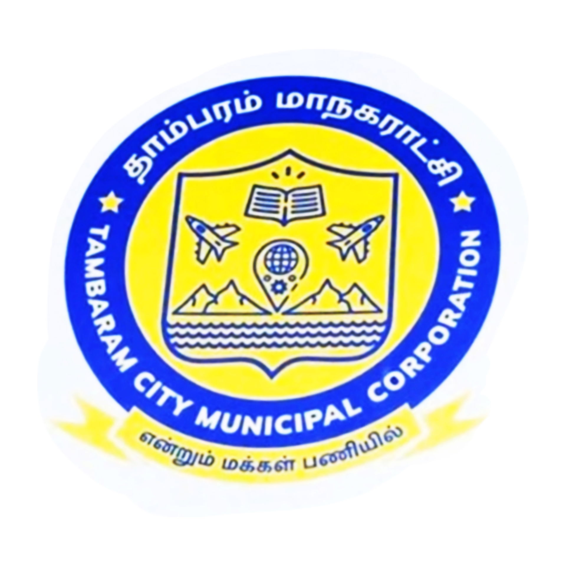 Newly introduced logo of Tambaram City Municipal Corporation