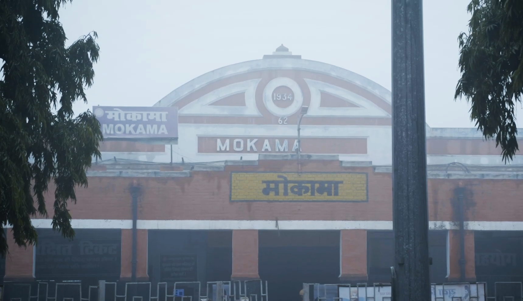 Mokama Ghat Railway Station