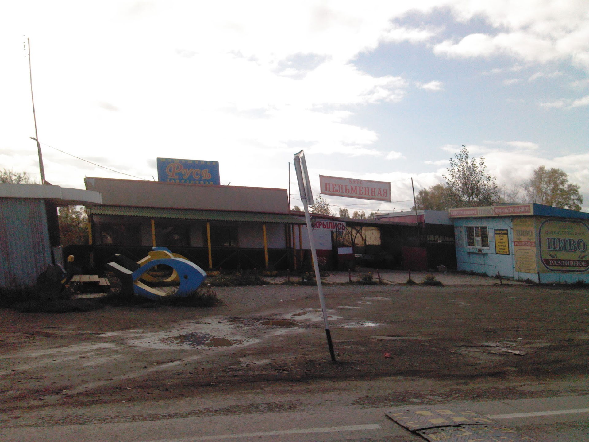 Pervouralsk, Sverdlovsk Oblast, Russia