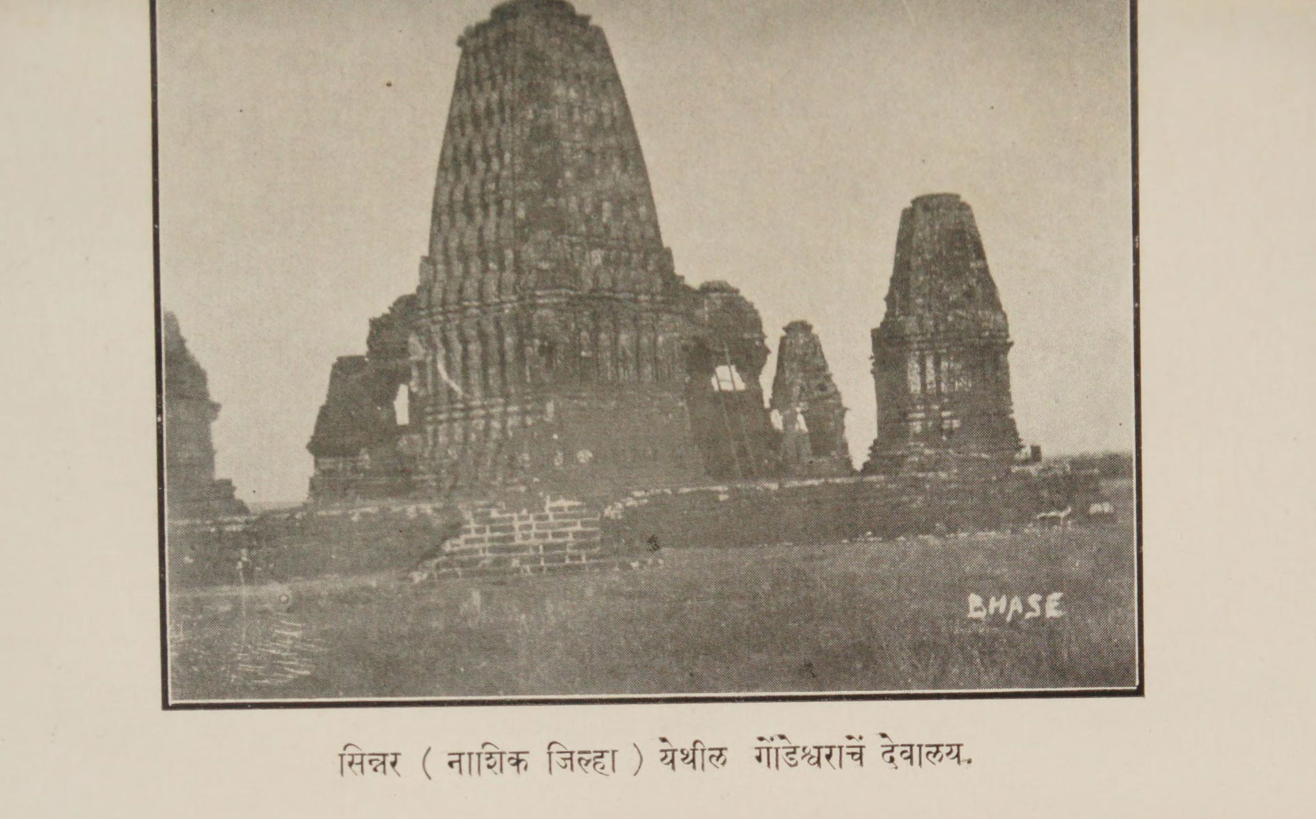 Shri Gondeshwar temple, Sinnar