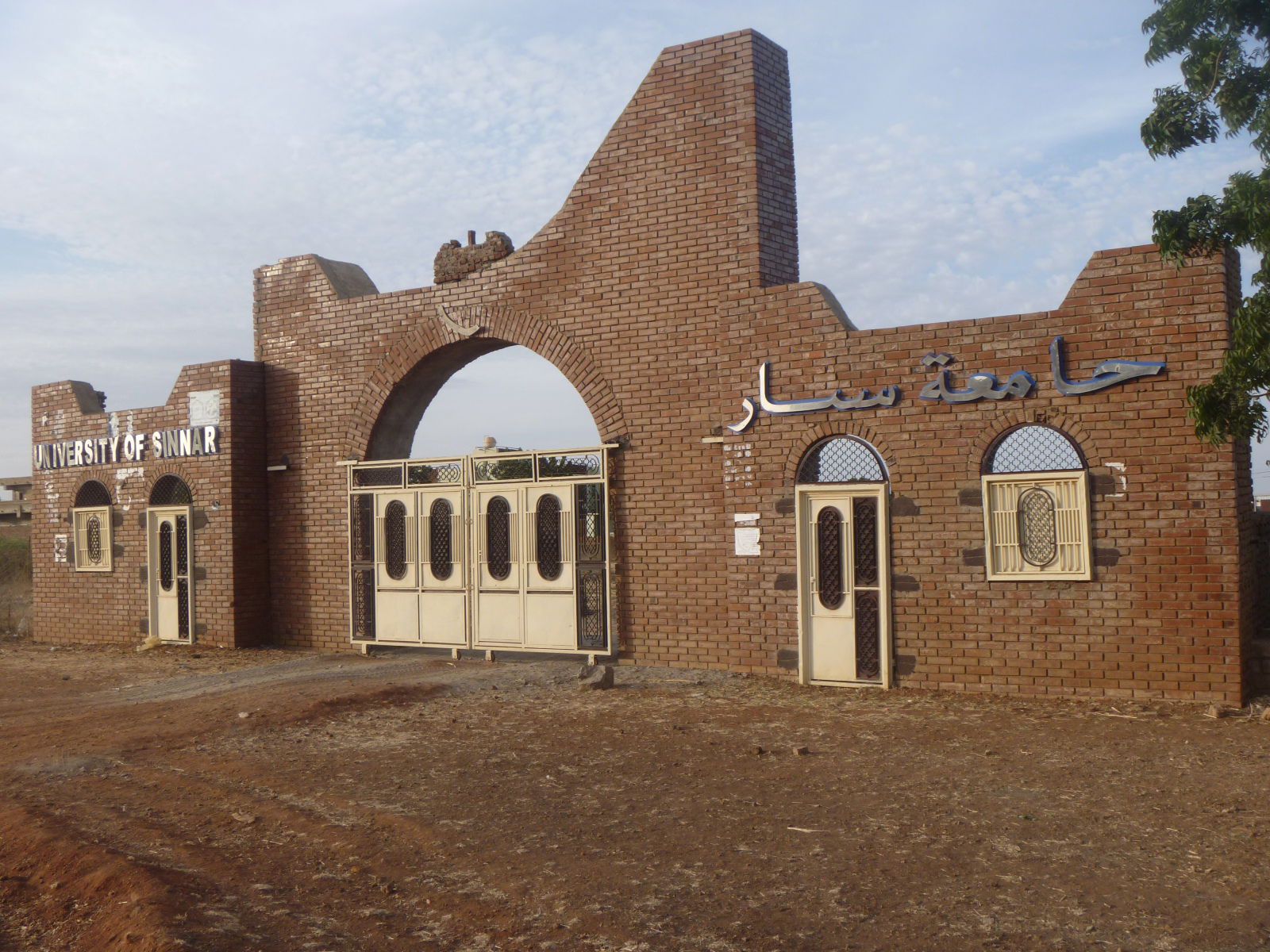 بوابة جامعة سنار - مجمع مدينة سنار.