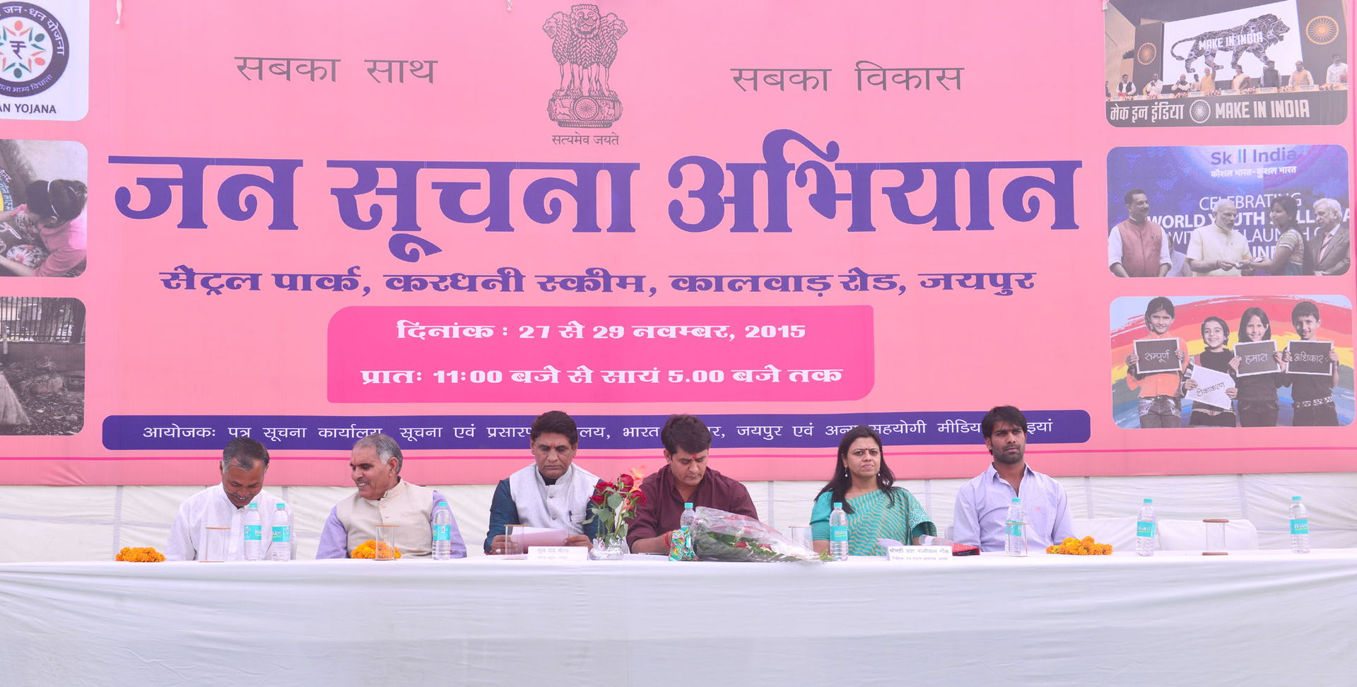 The MLA, Chomu, Shri Ram Lal Sharma, Zila Pramukh of Jaipur, Sh…