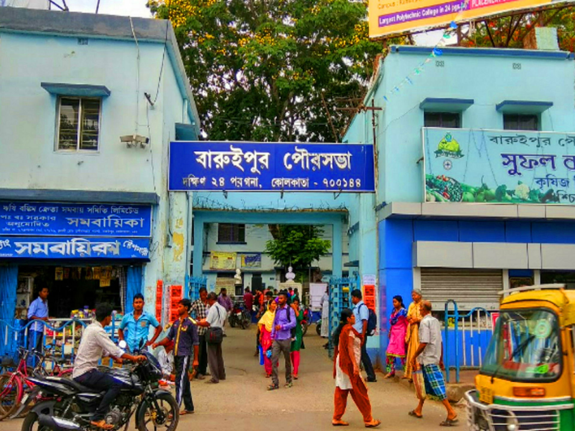 Building of the Baruipur Municipal Corporation