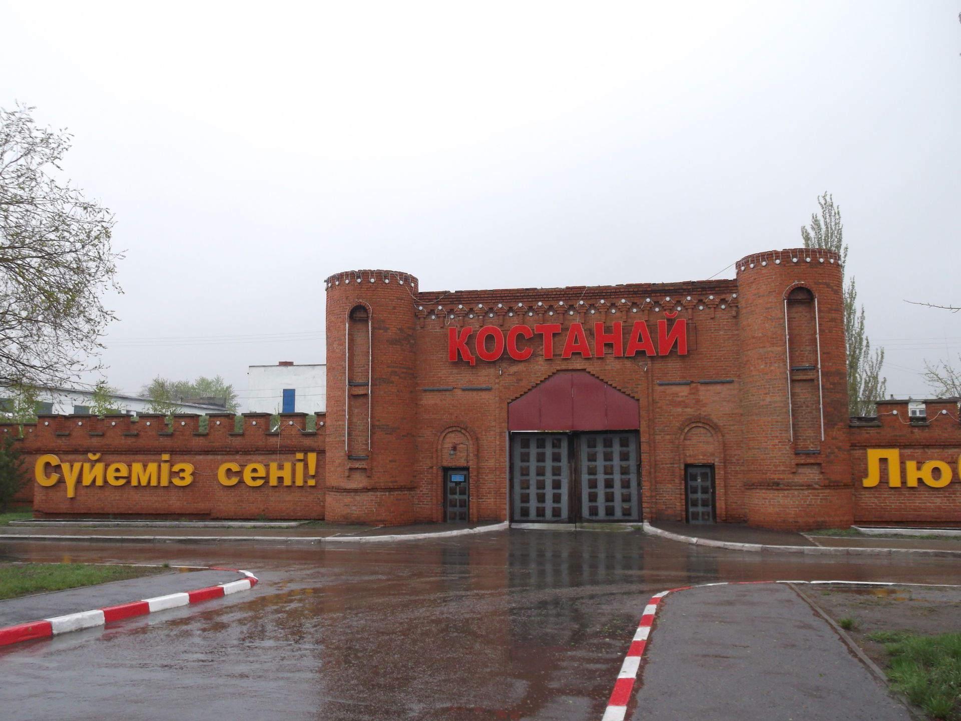 Kostanay 110000, Kazakhstan