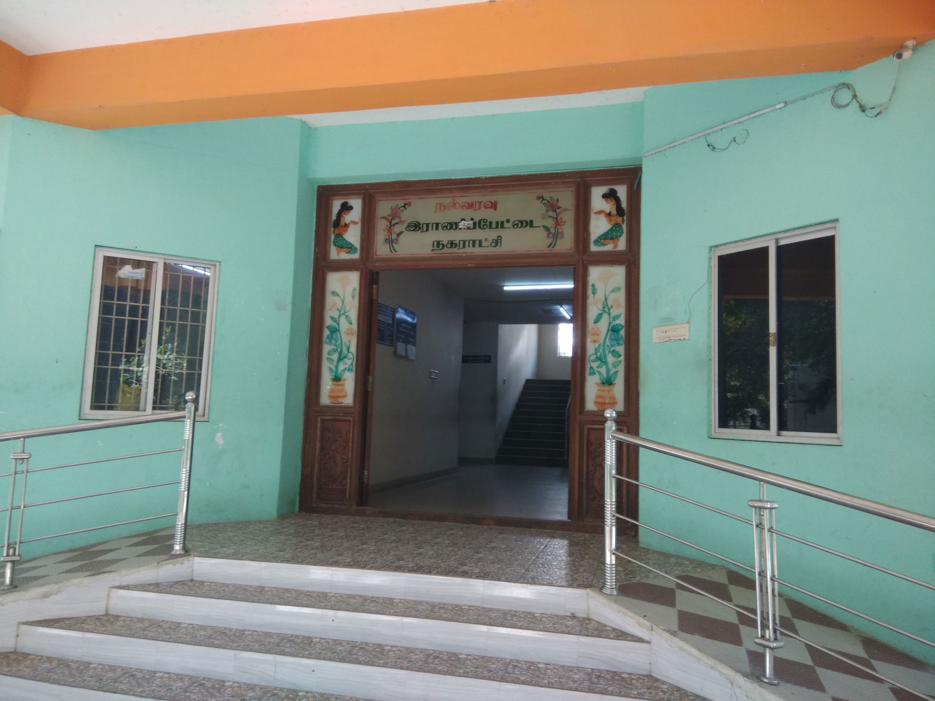 Entrance to Ranipet Municipality Office