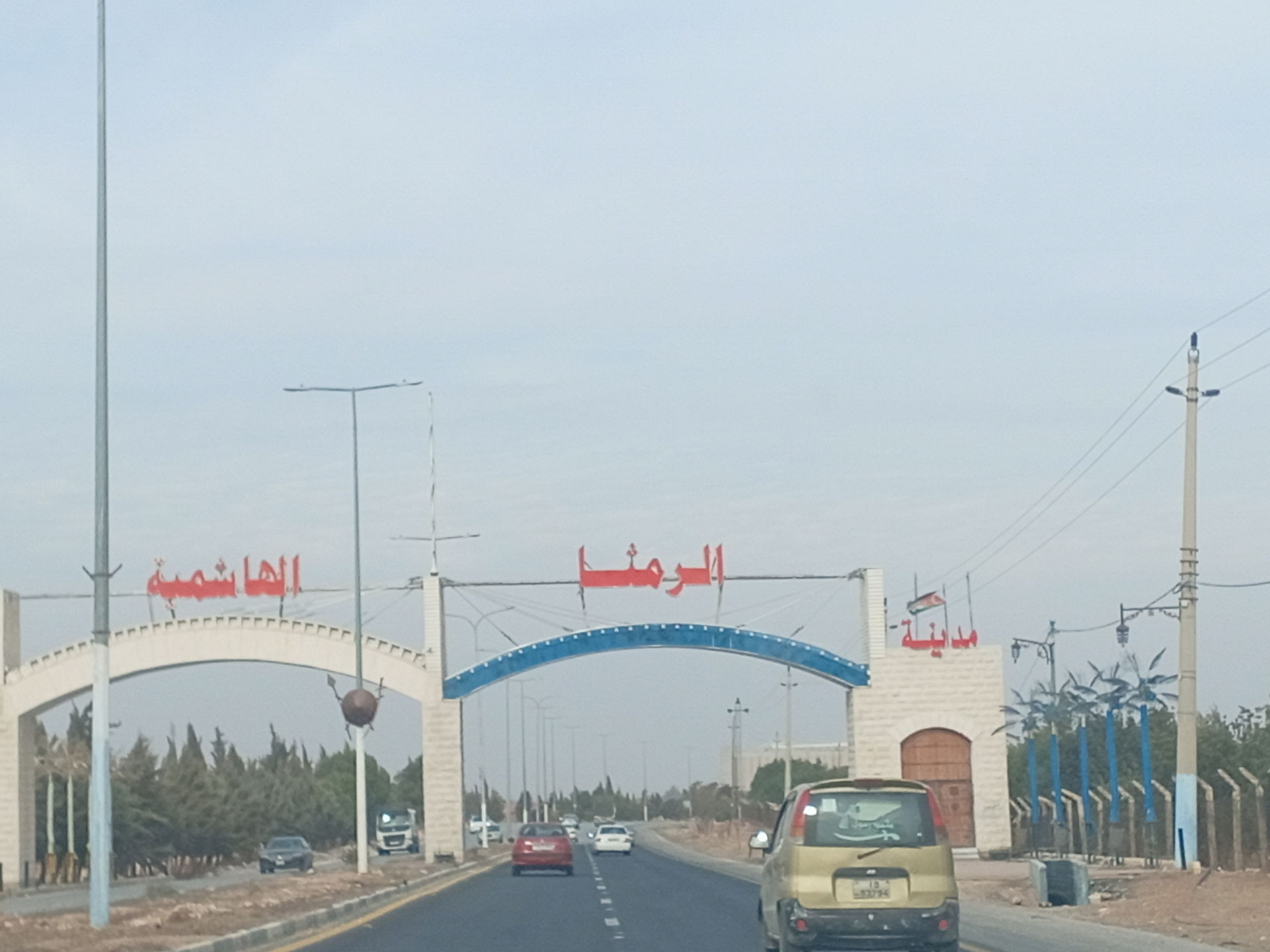 بوابة مدينة الرمثا من طريق الصوامع