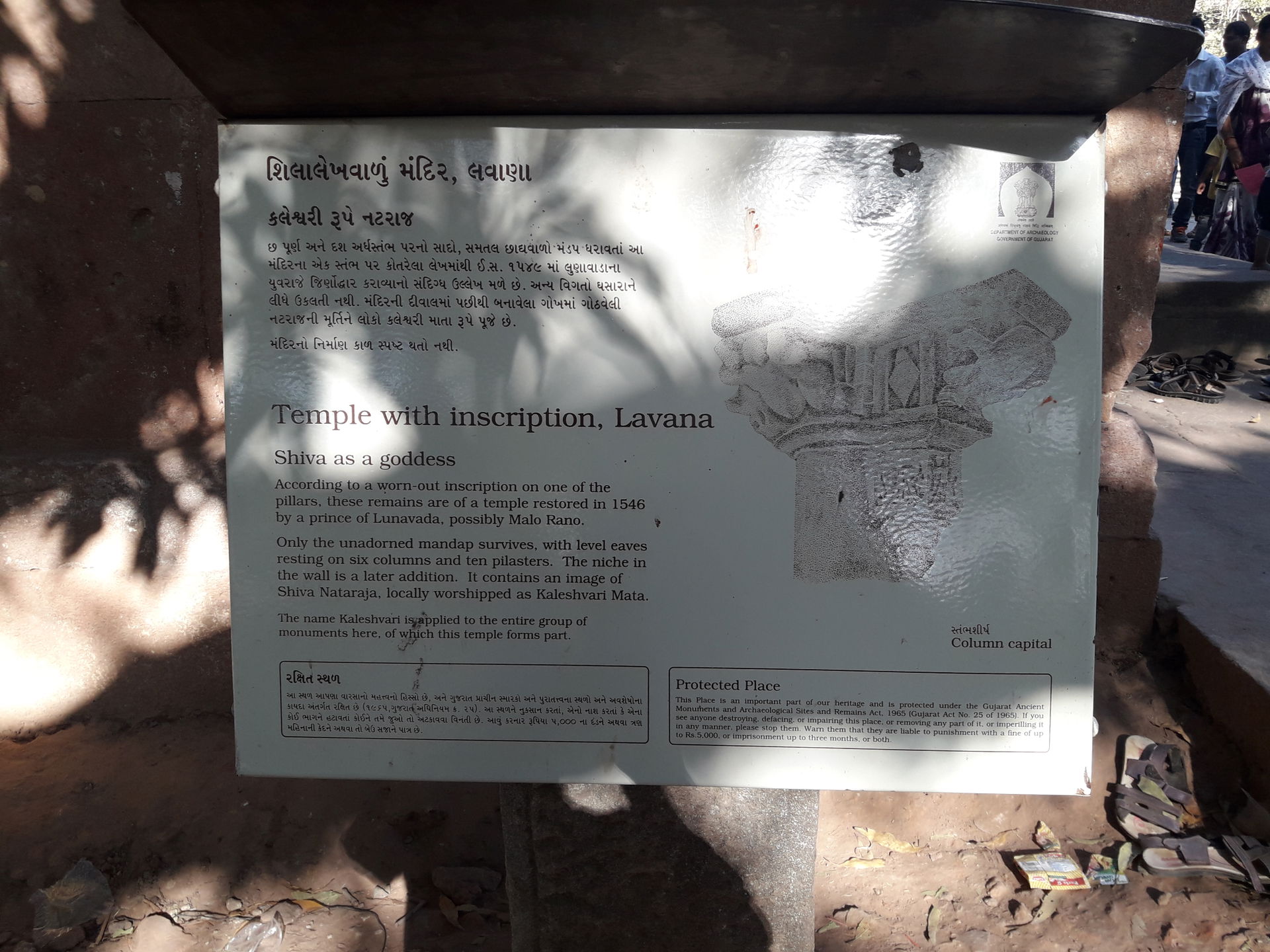 Kaleshwari Mata Nu Mandir is located at Khanpur near Lunavada, …