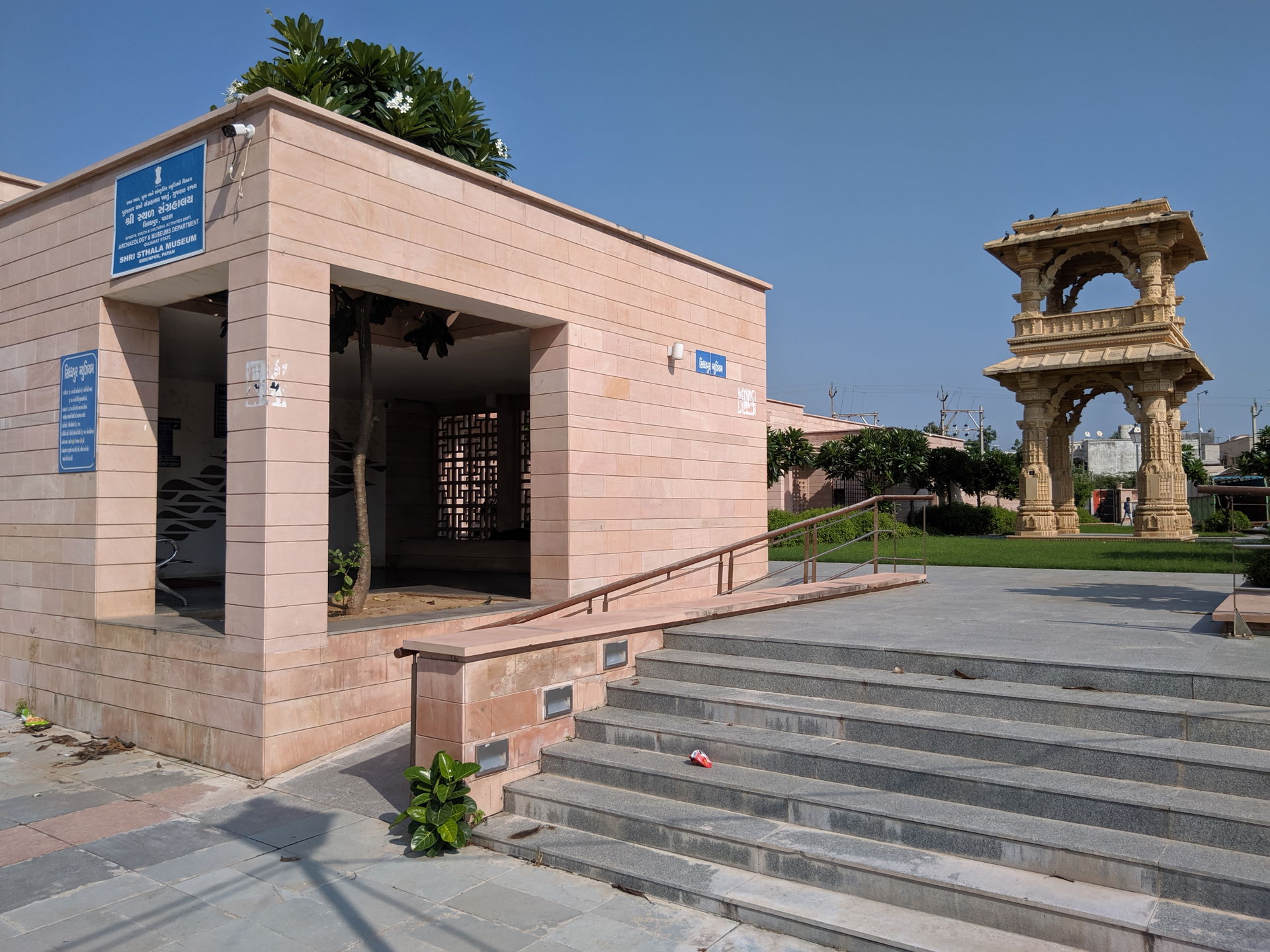 Shristhal Sangrahalay (Siddhpur Museum) in Siddhpur town in Guj…