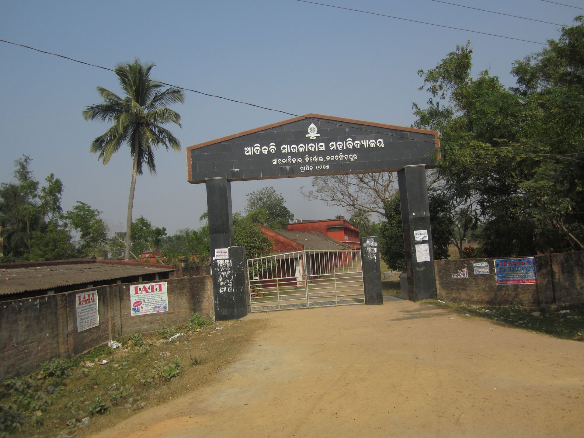 Tirtol College Jagatsinghpur