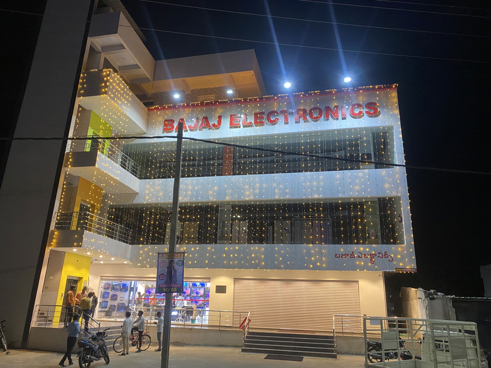 Store of Baja Electronics at Gadwal.
