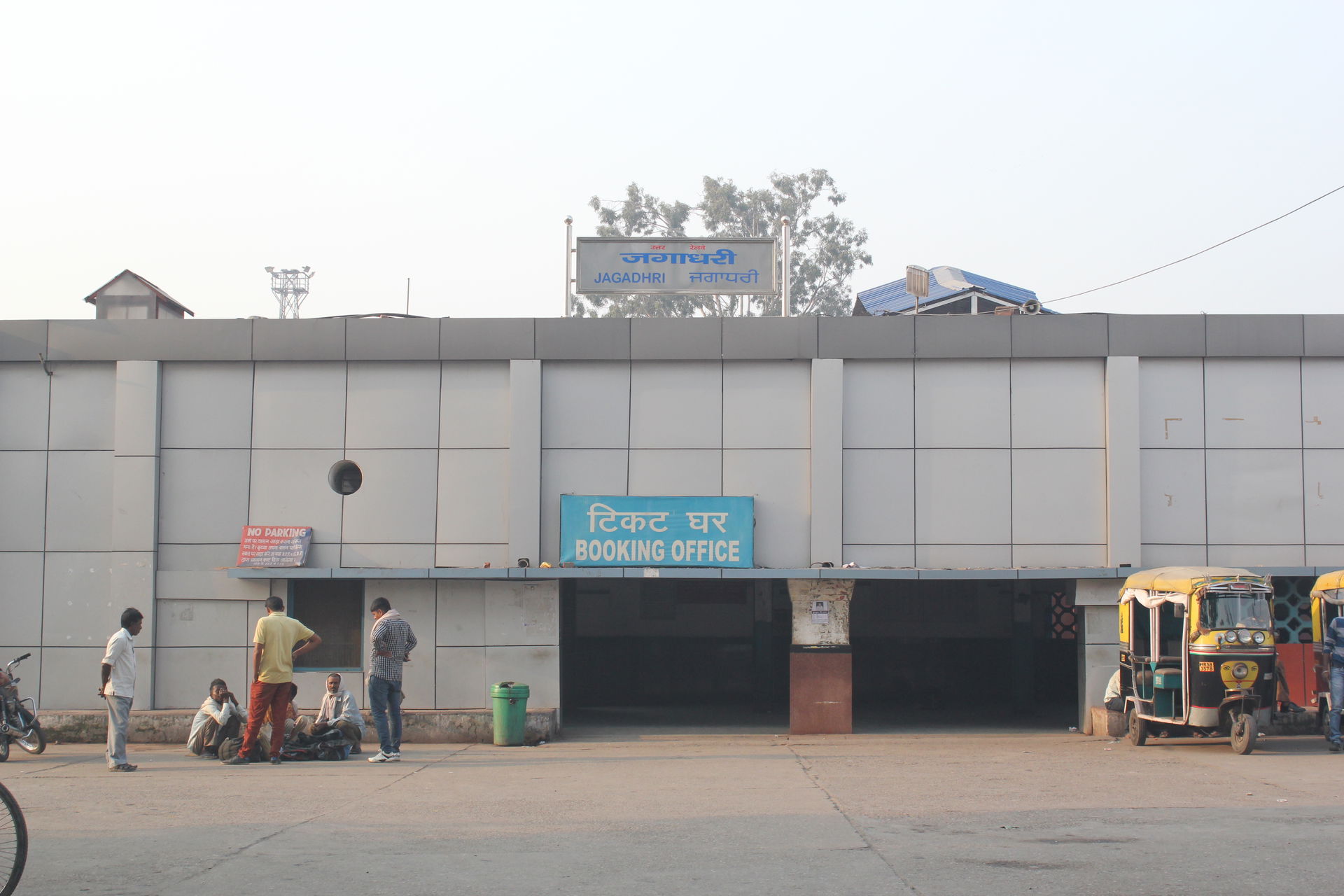 Railway Station, Yamunanagar
