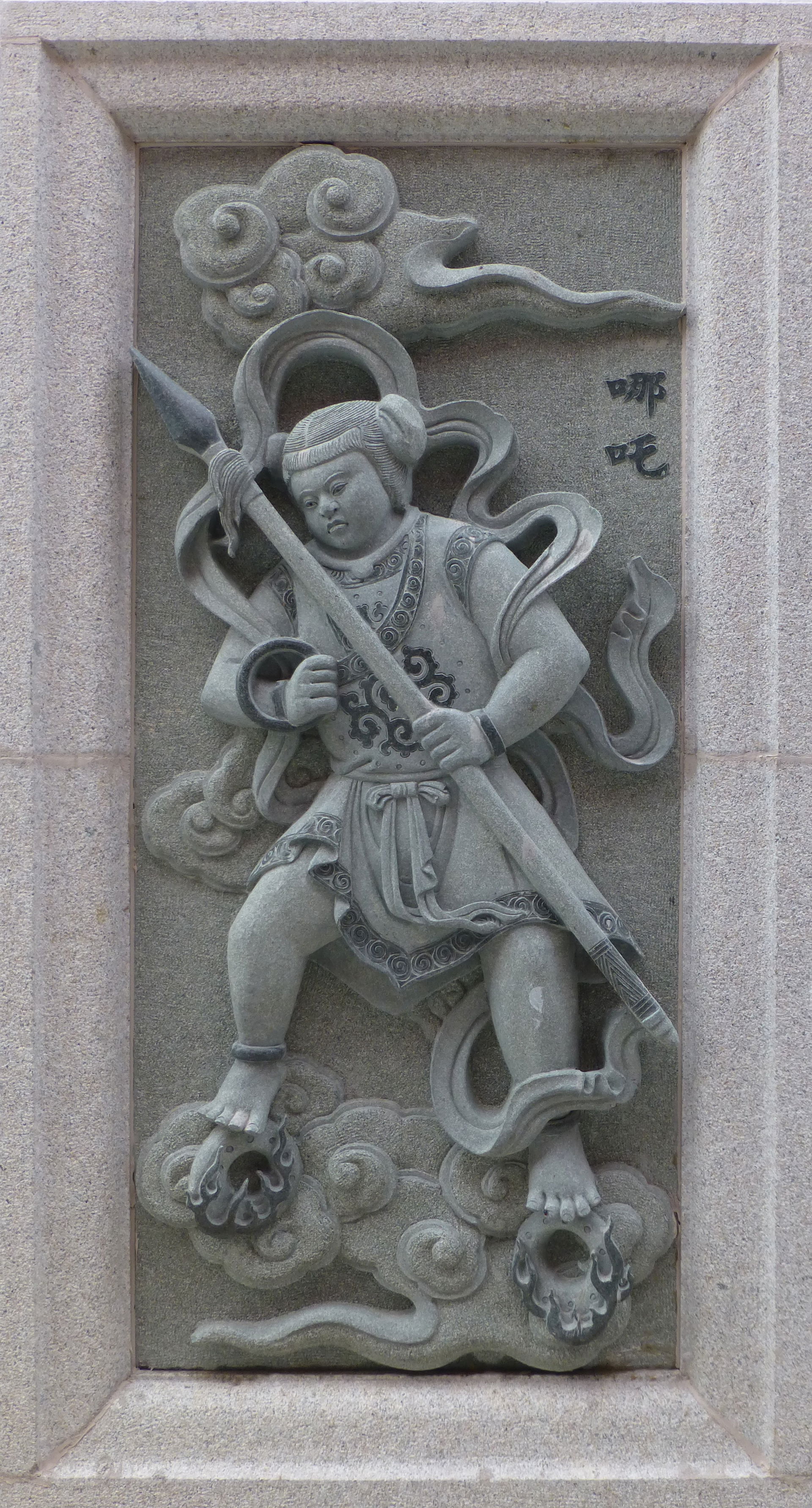 008 Nezha (deity), Investiture of the Gods at Ping Sien Si, Pas…
