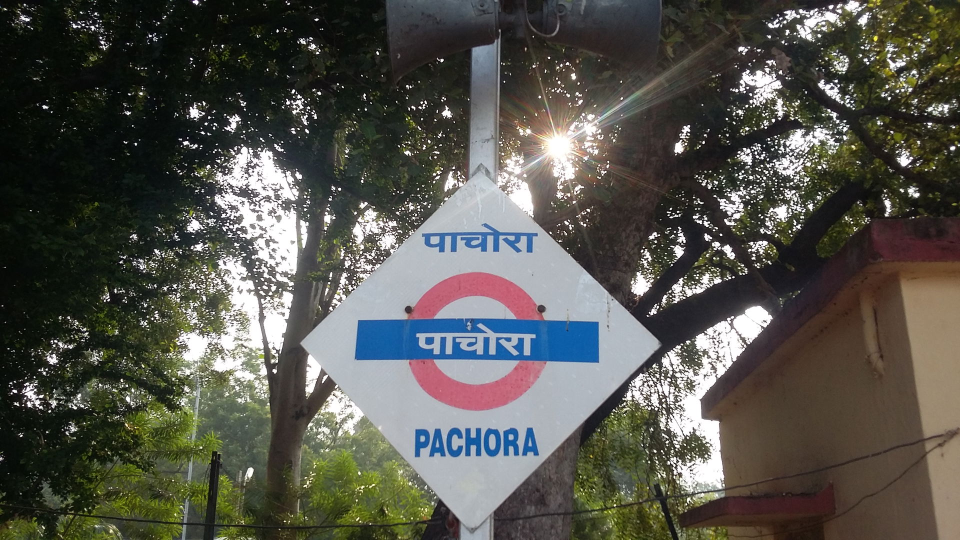 Pachora Junction