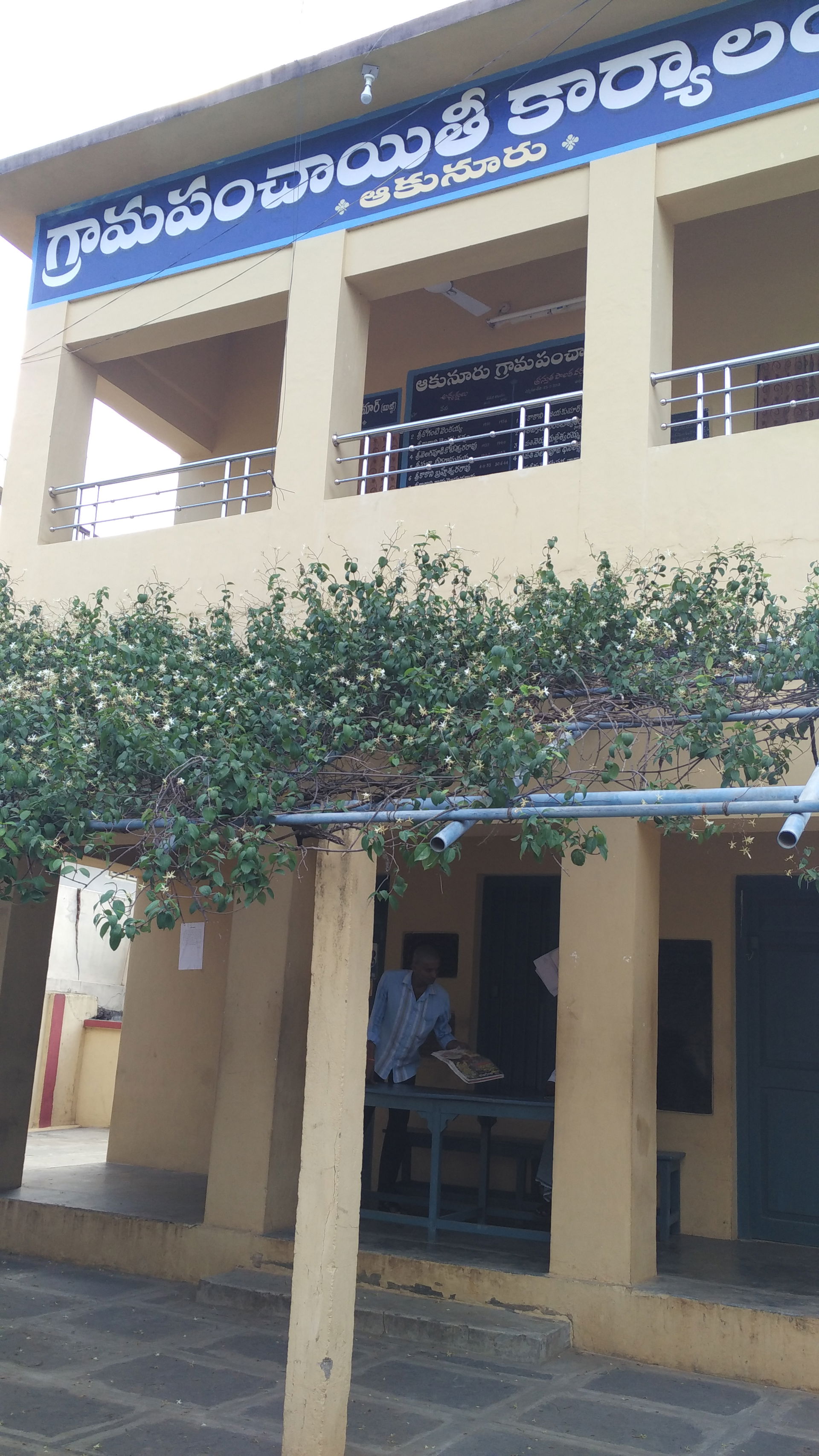 A Village Panchayat Office building in Akunuru Village of Vuyyu…