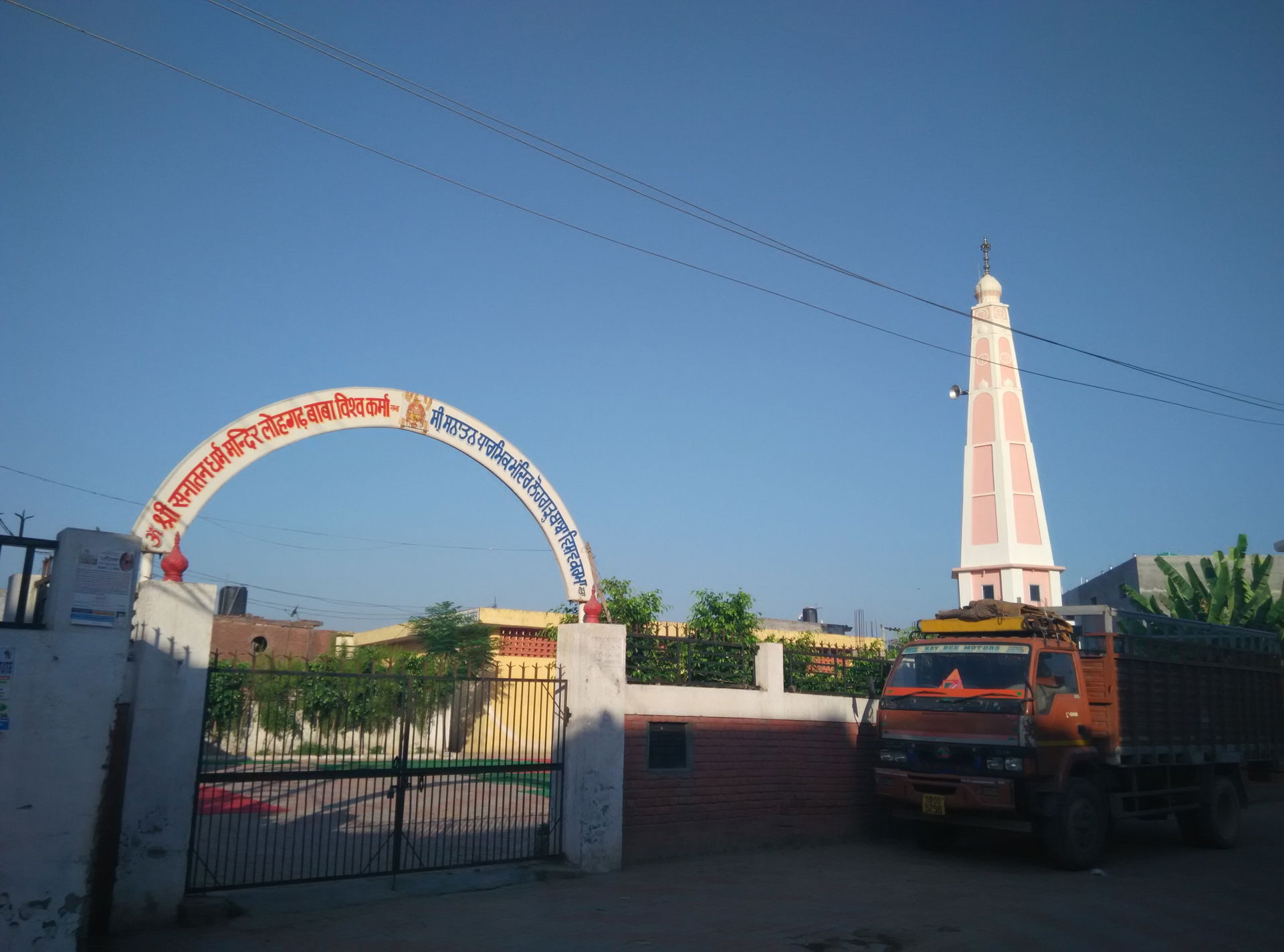 Vishwakarma Temple, Lohgarh, Zirakpur (Near Chandigarh)