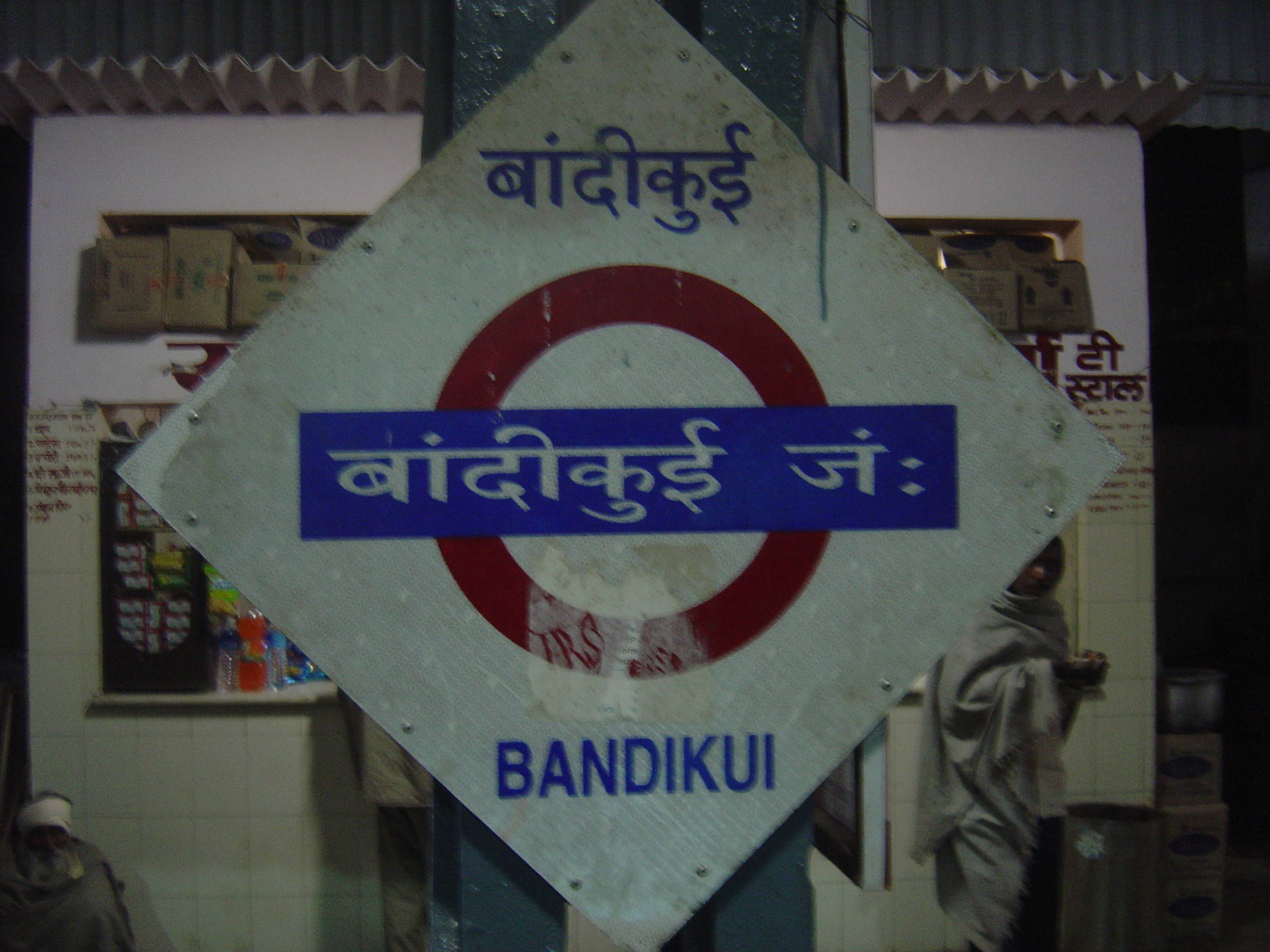 Bandikui Junction railway station - Platform board