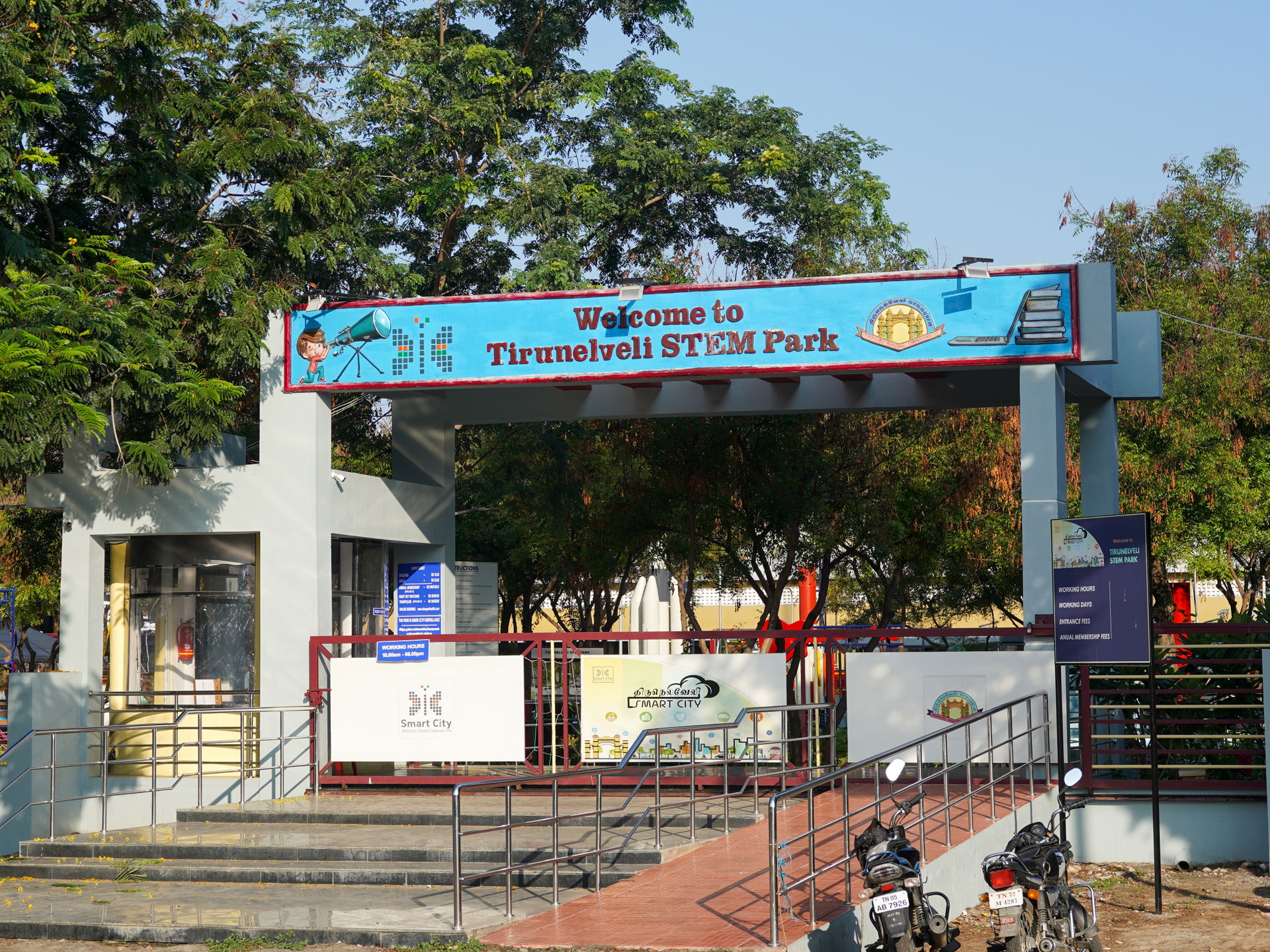 Entrance to Tirunelveli STEM Park, MGR Bus Stand, Tirunelveli, …