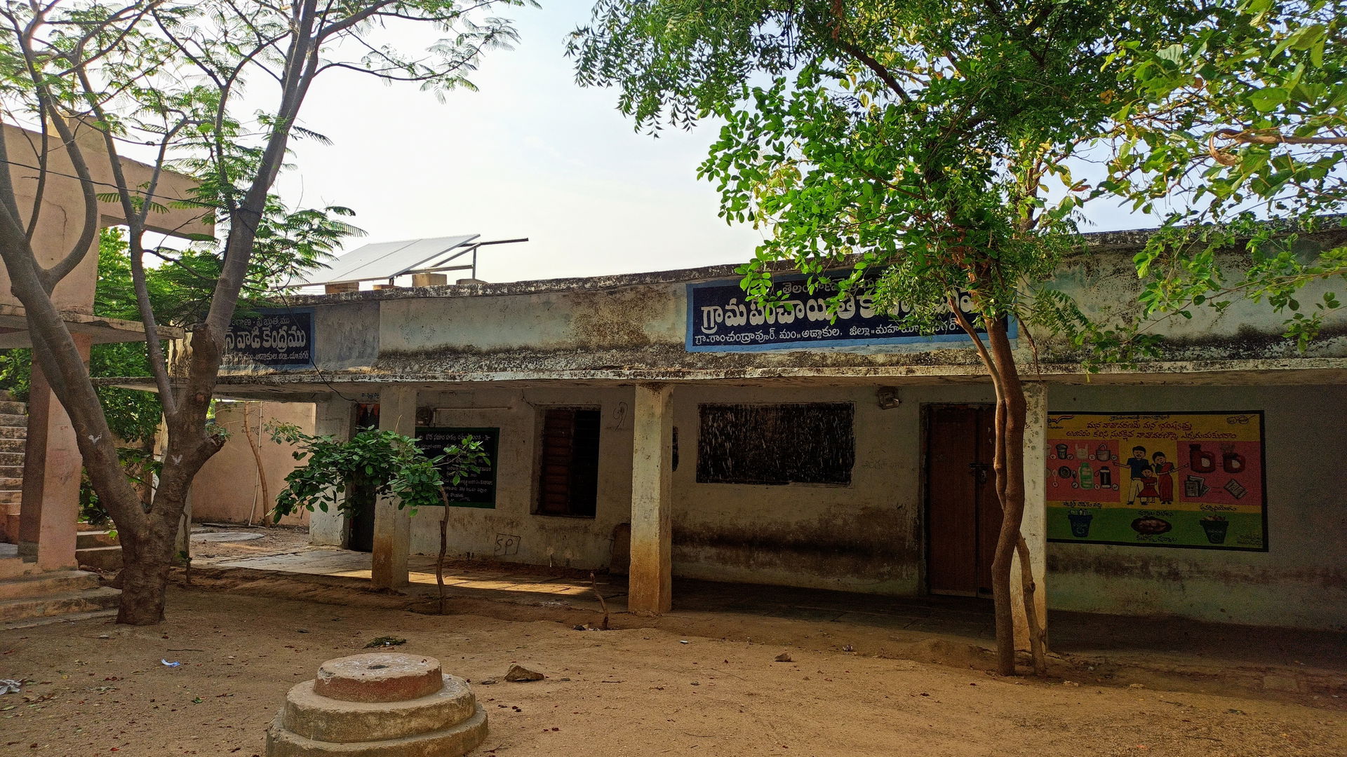 Gram Panchayat Office Ramachandrapuram Addakal Mahabubnagar Te…