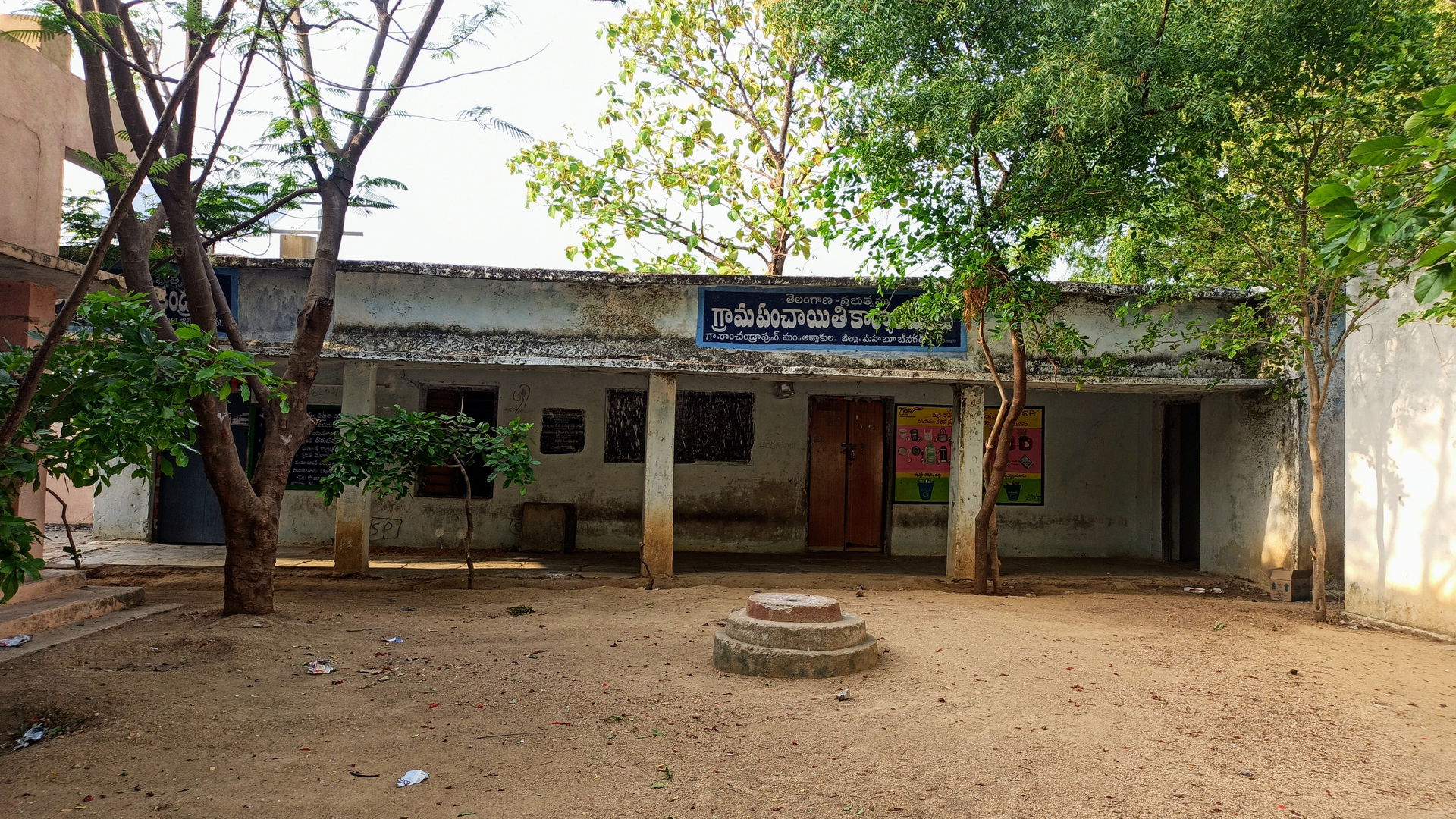 Gram Panchayat Office Ramachandrapuram Addakal Mahabubnagar